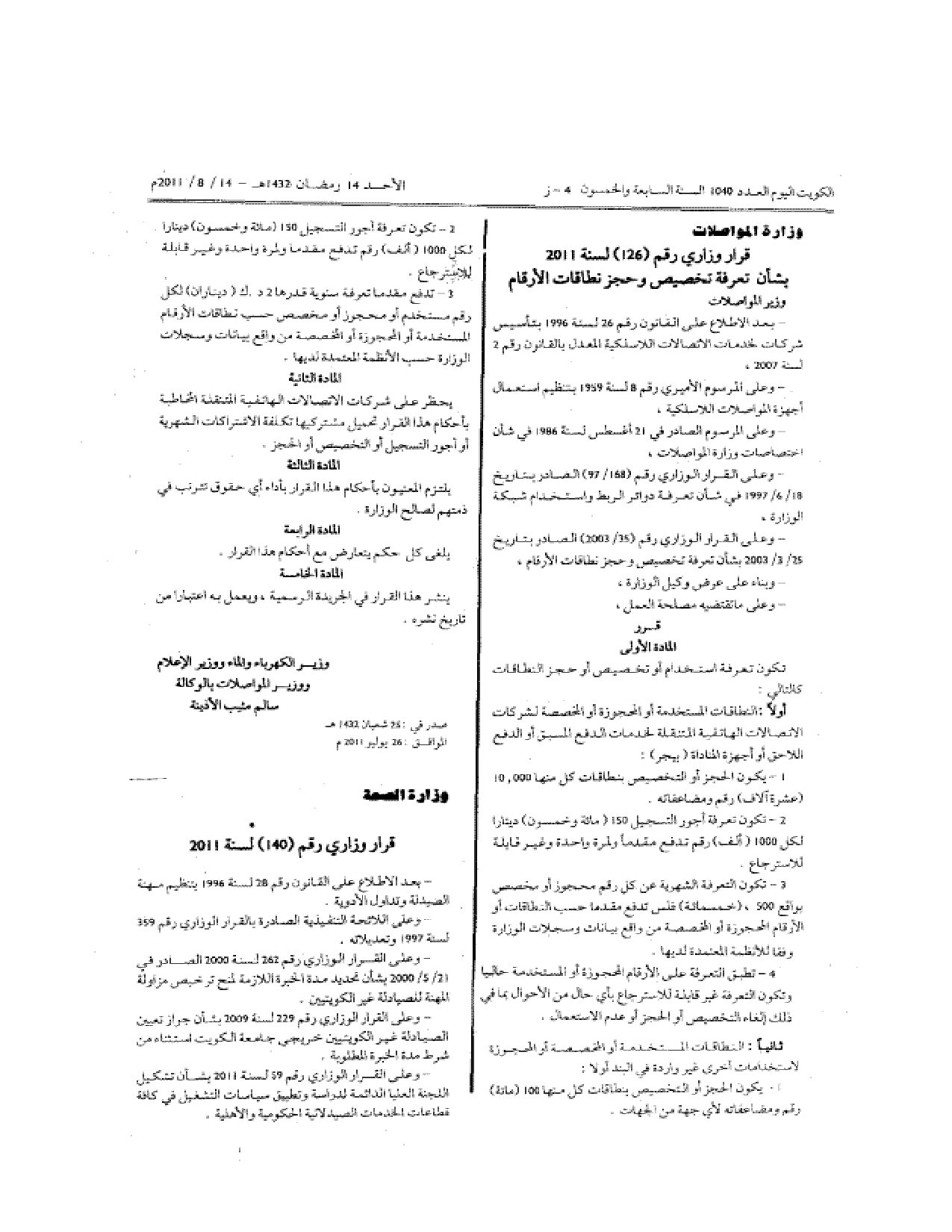صفحة 1 من 1