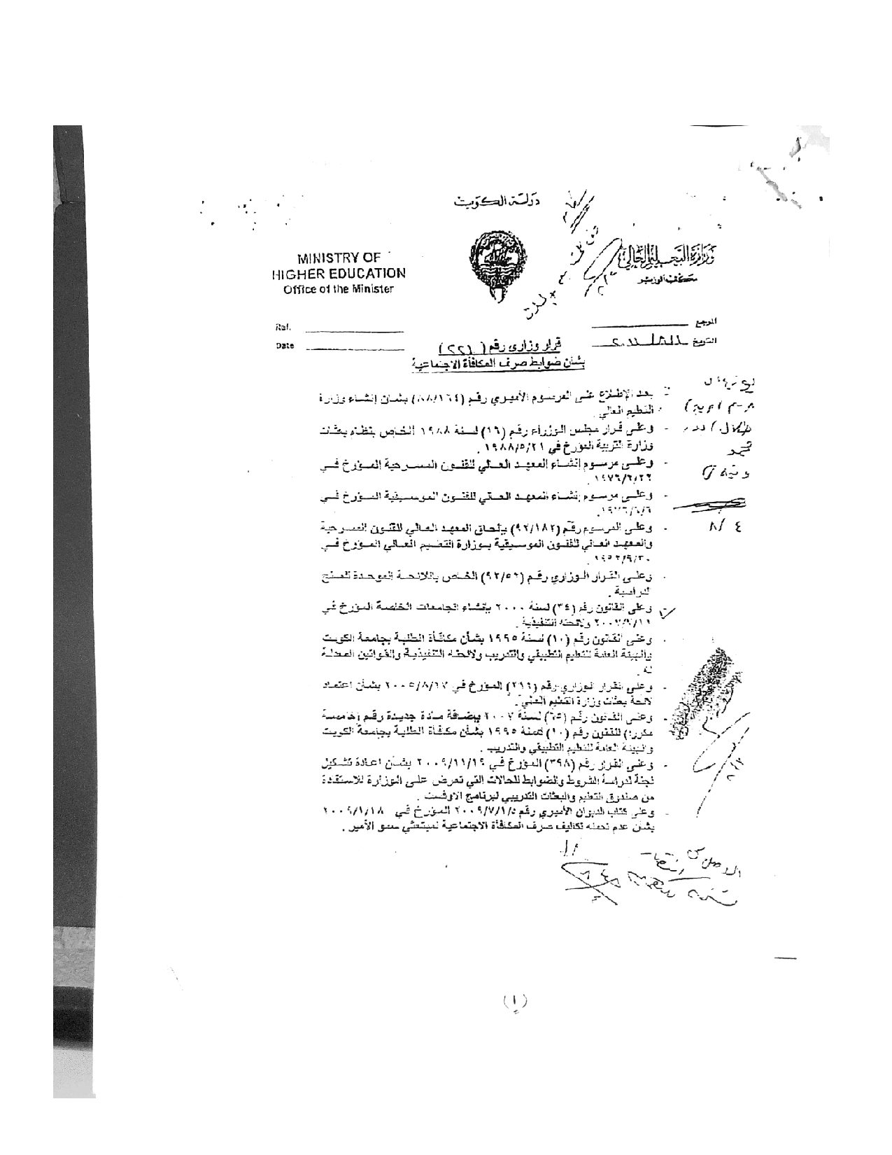 صفحة 1 من 8