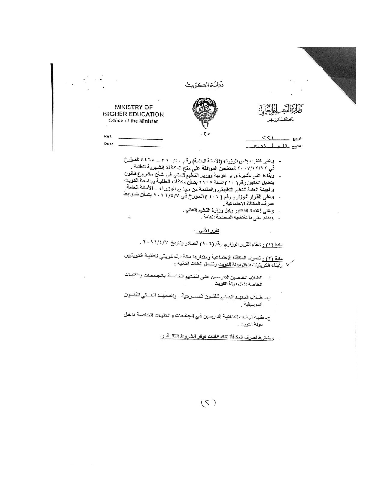 صفحة 2 من 8