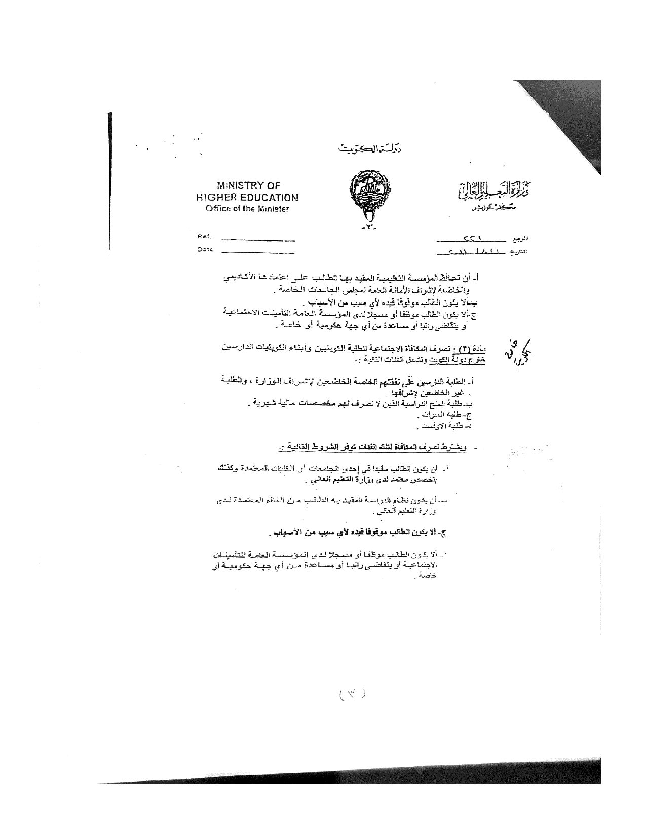 صفحة 3 من 8