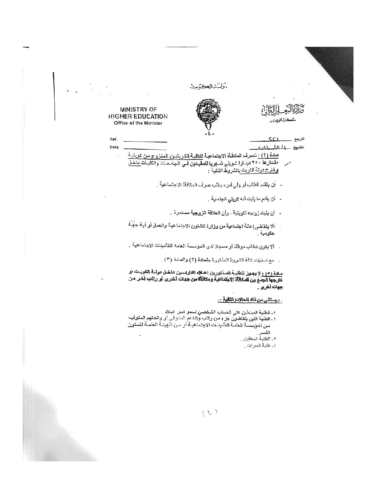 صفحة 4 من 8