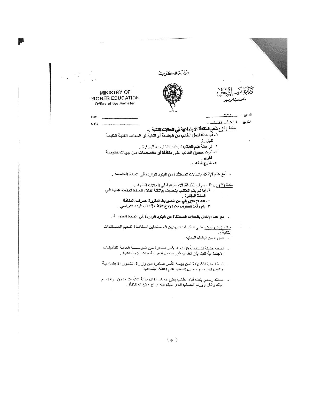 صفحة 5 من 8