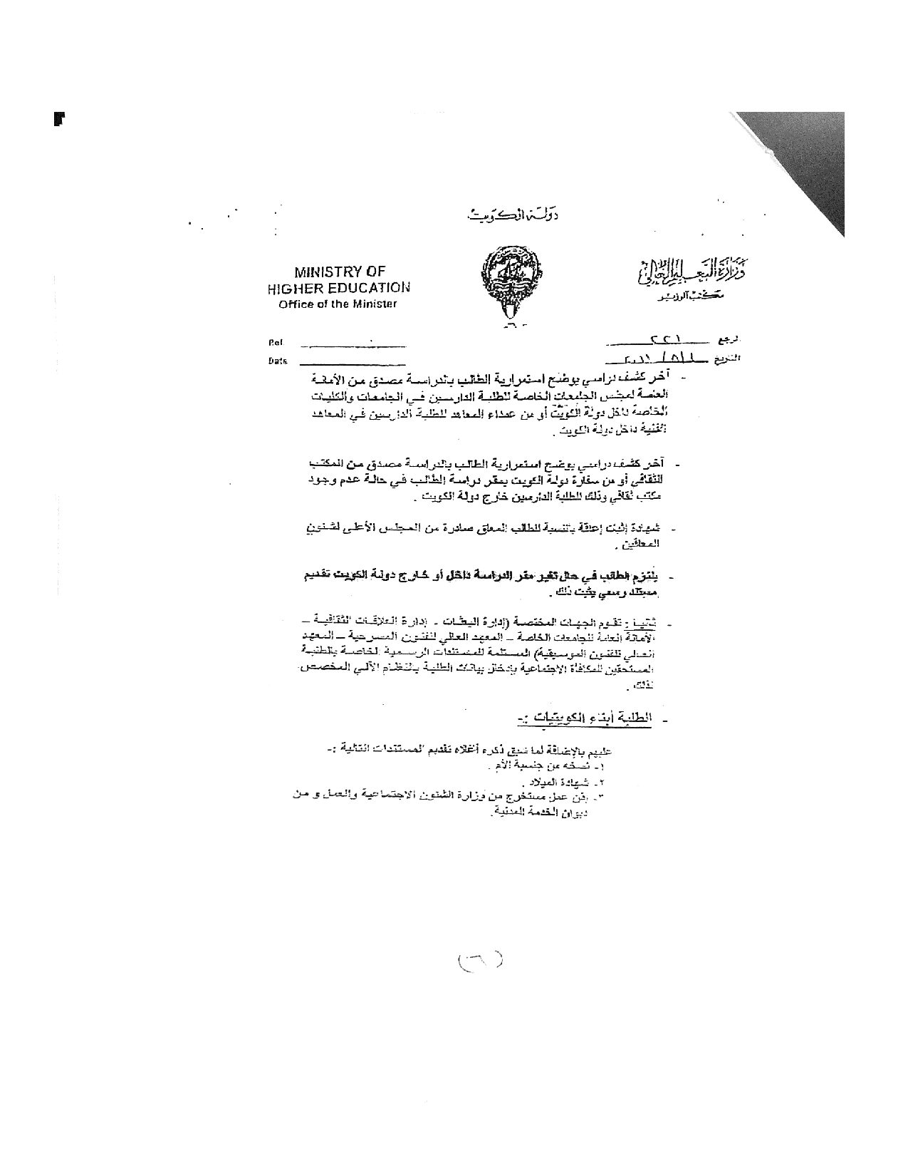 صفحة 6 من 8