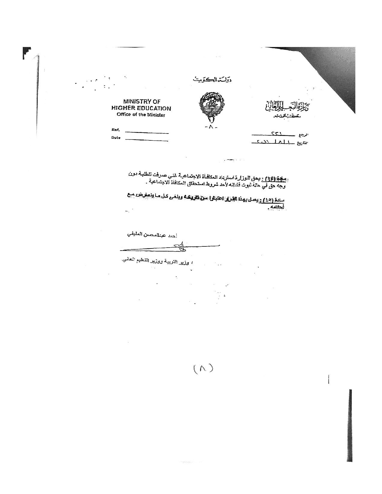 صفحة 8 من 8