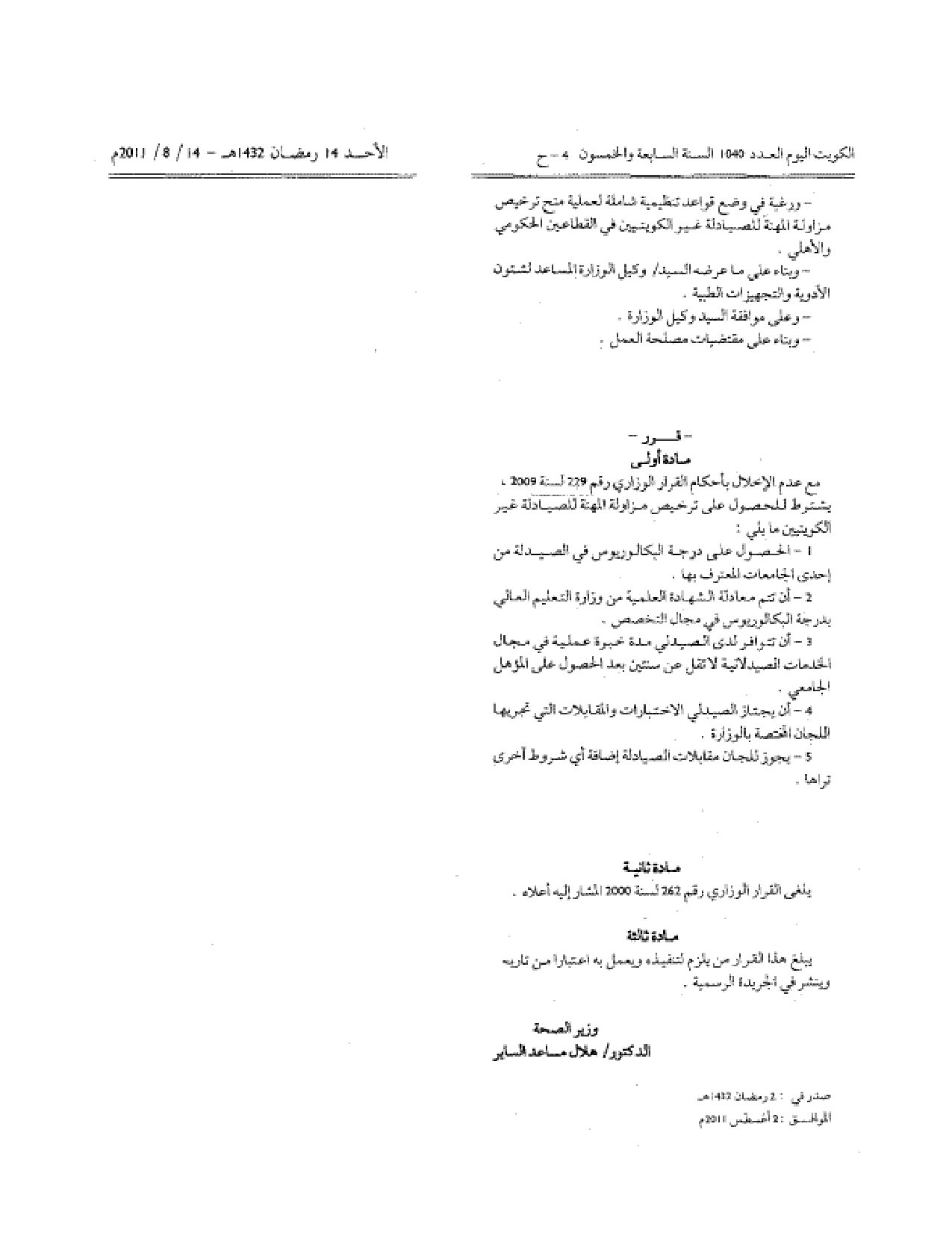 صفحة 2 من 2
