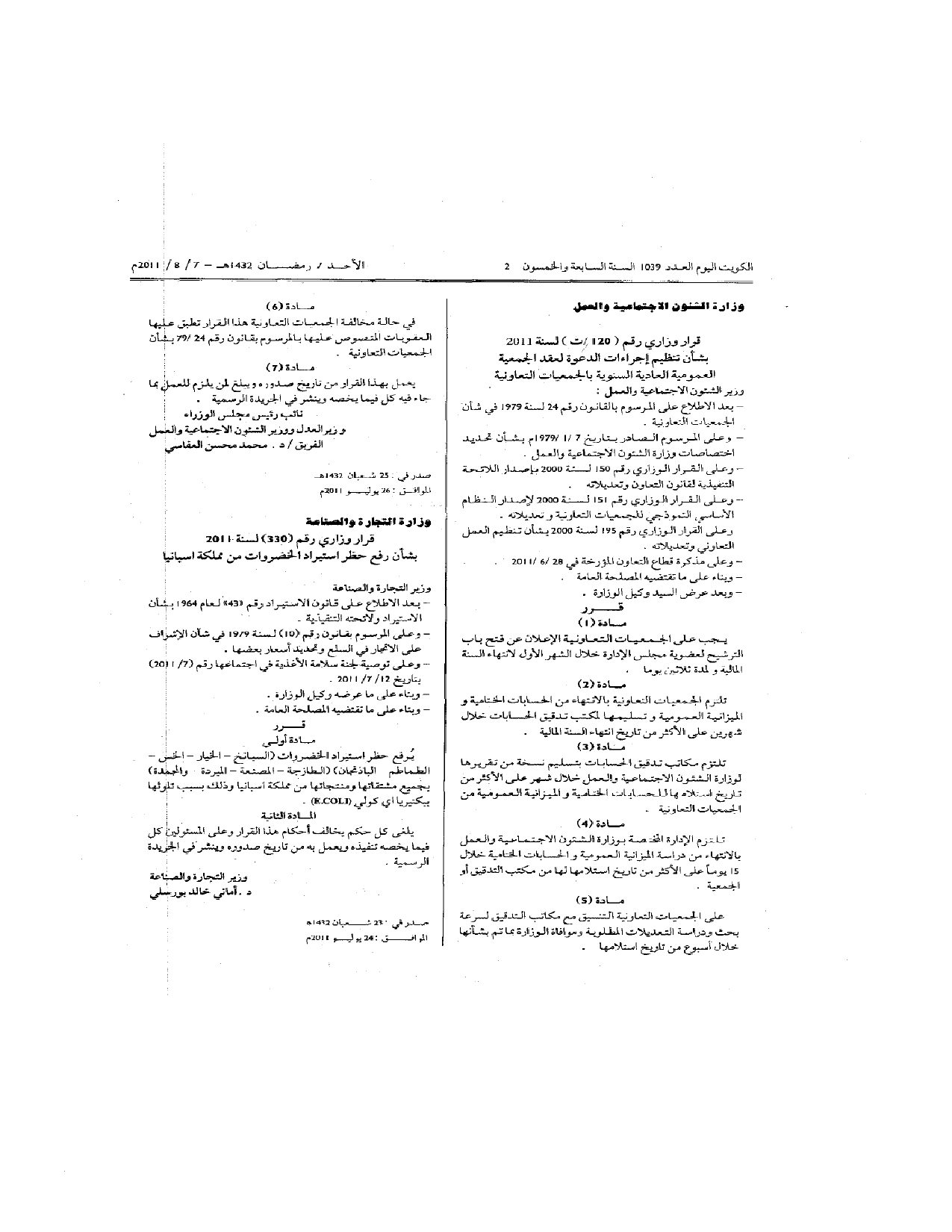 صفحة 1 من 1