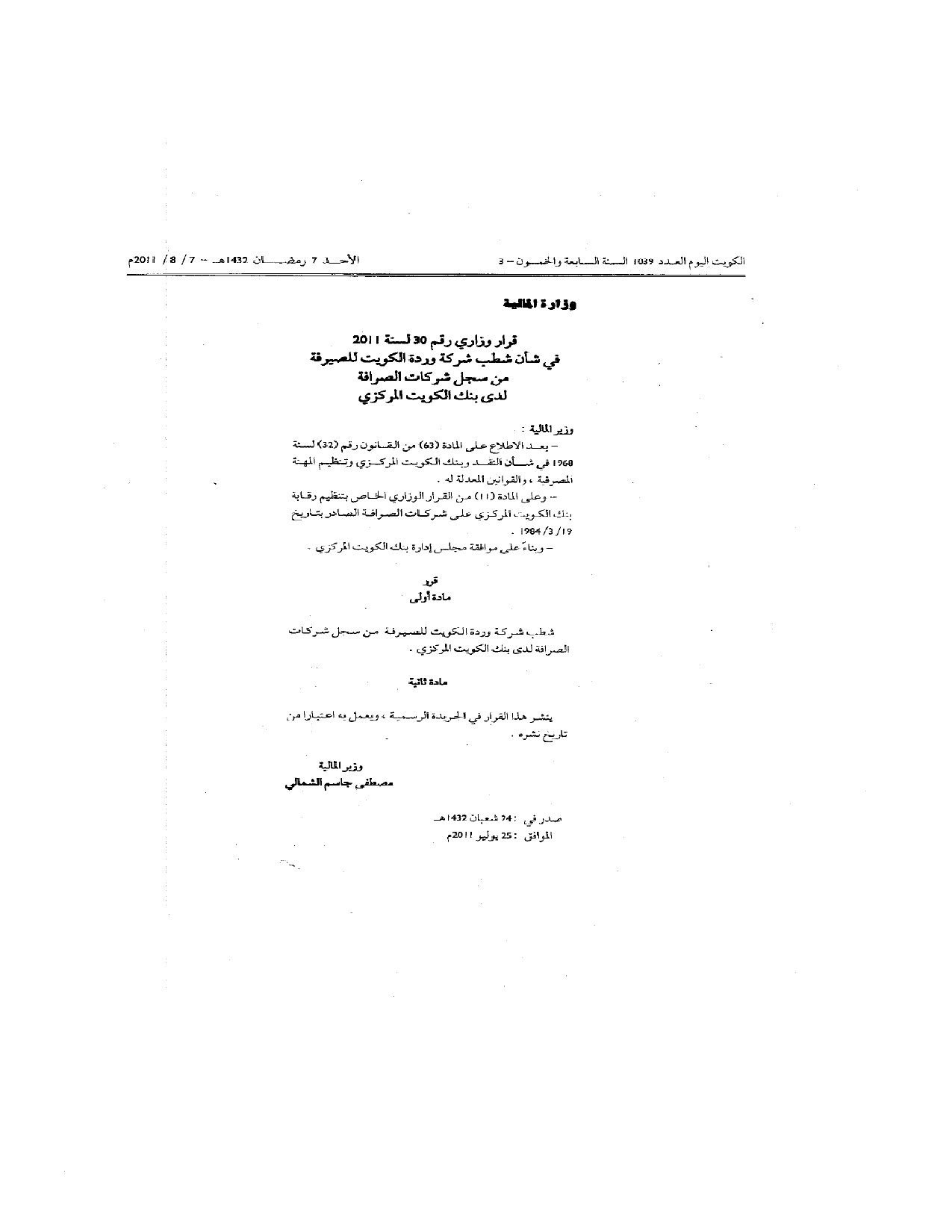 صفحة 1 من 1