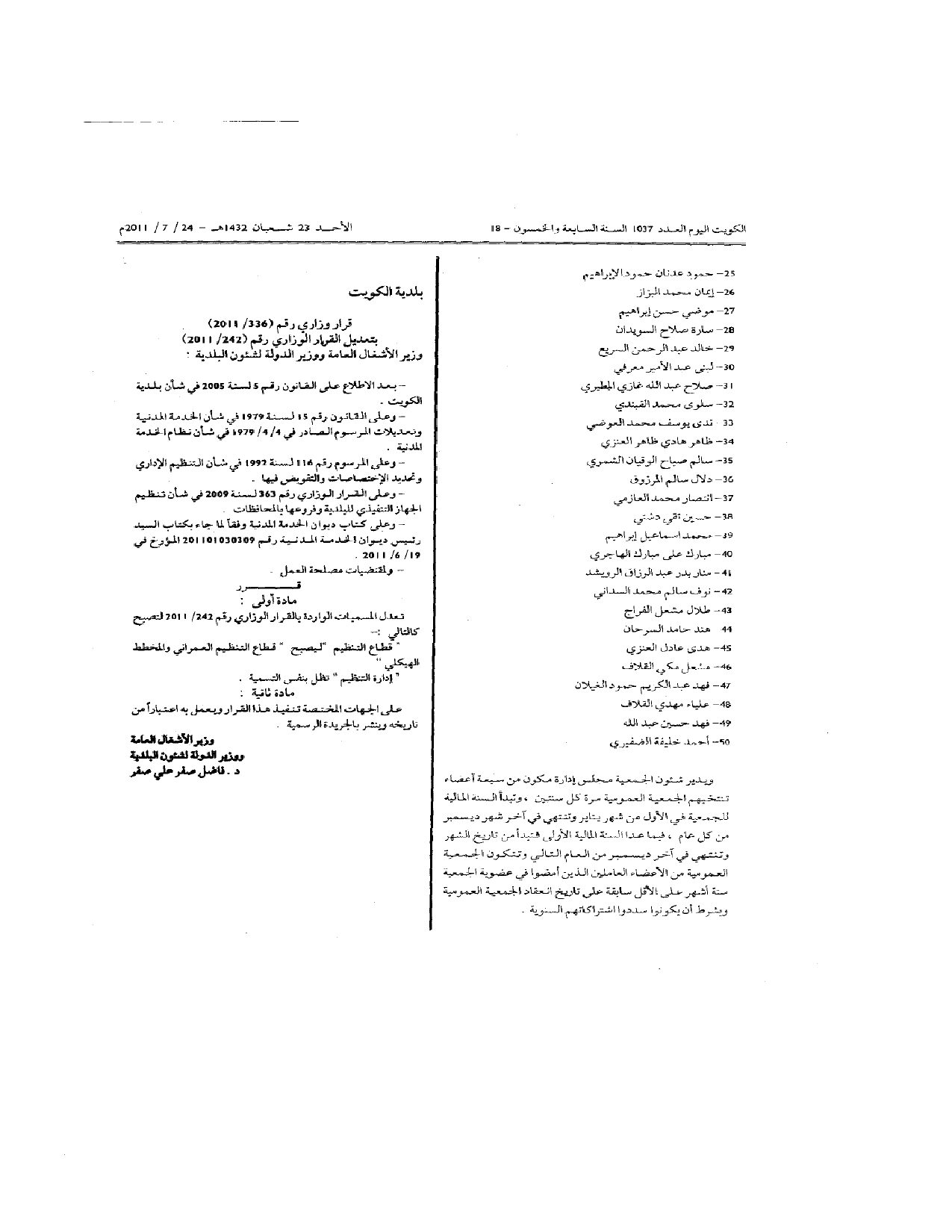صفحة 2 من 2