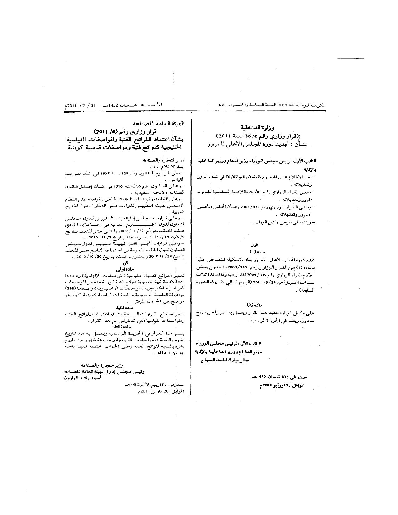 صفحة 1 من 1