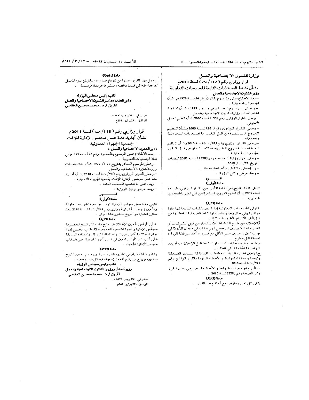 صفحة 1 من 1