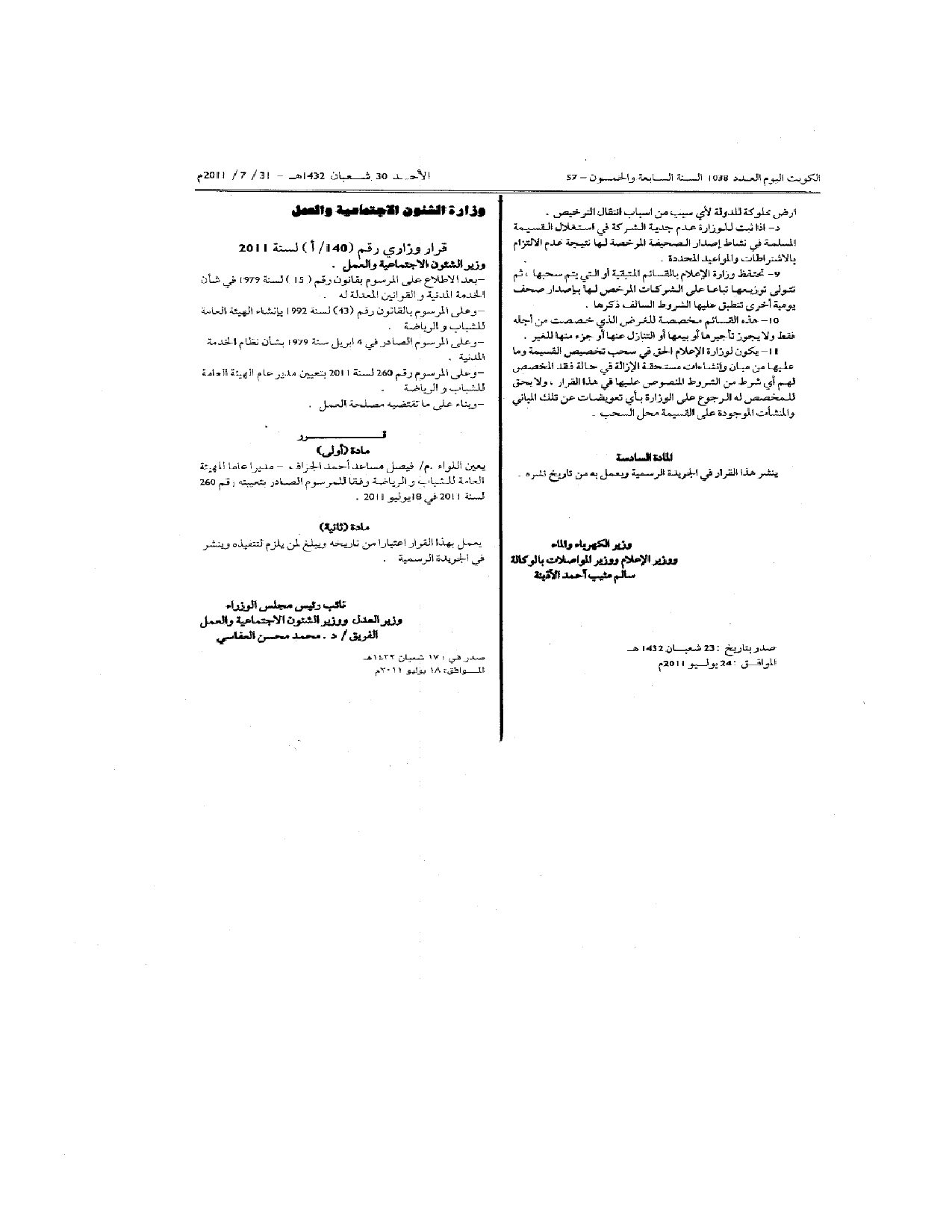 صفحة 2 من 2