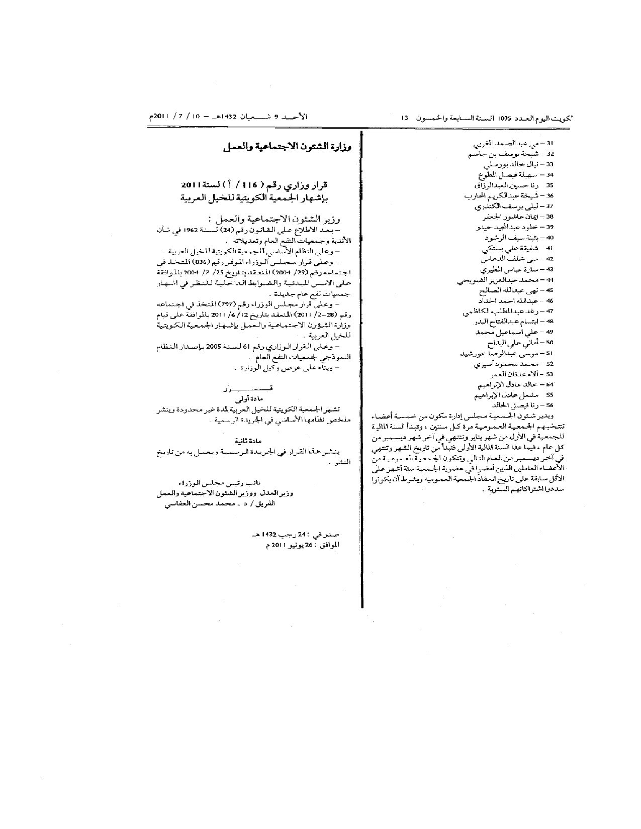 صفحة 2 من 2