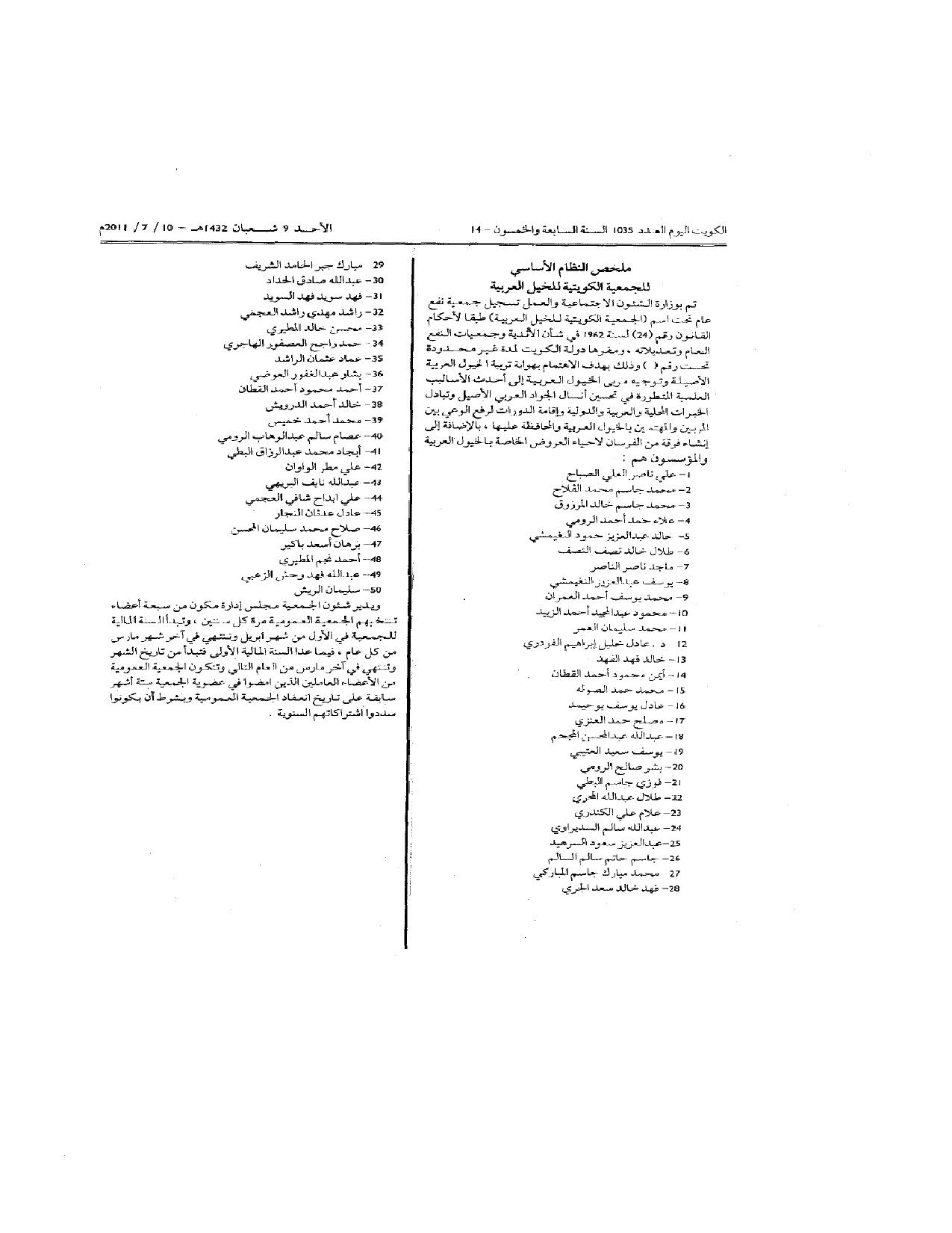 صفحة 2 من 2