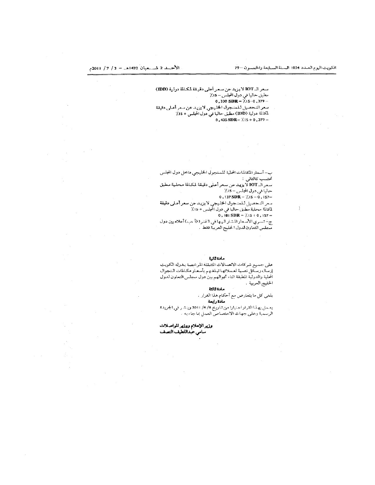صفحة 2 من 2