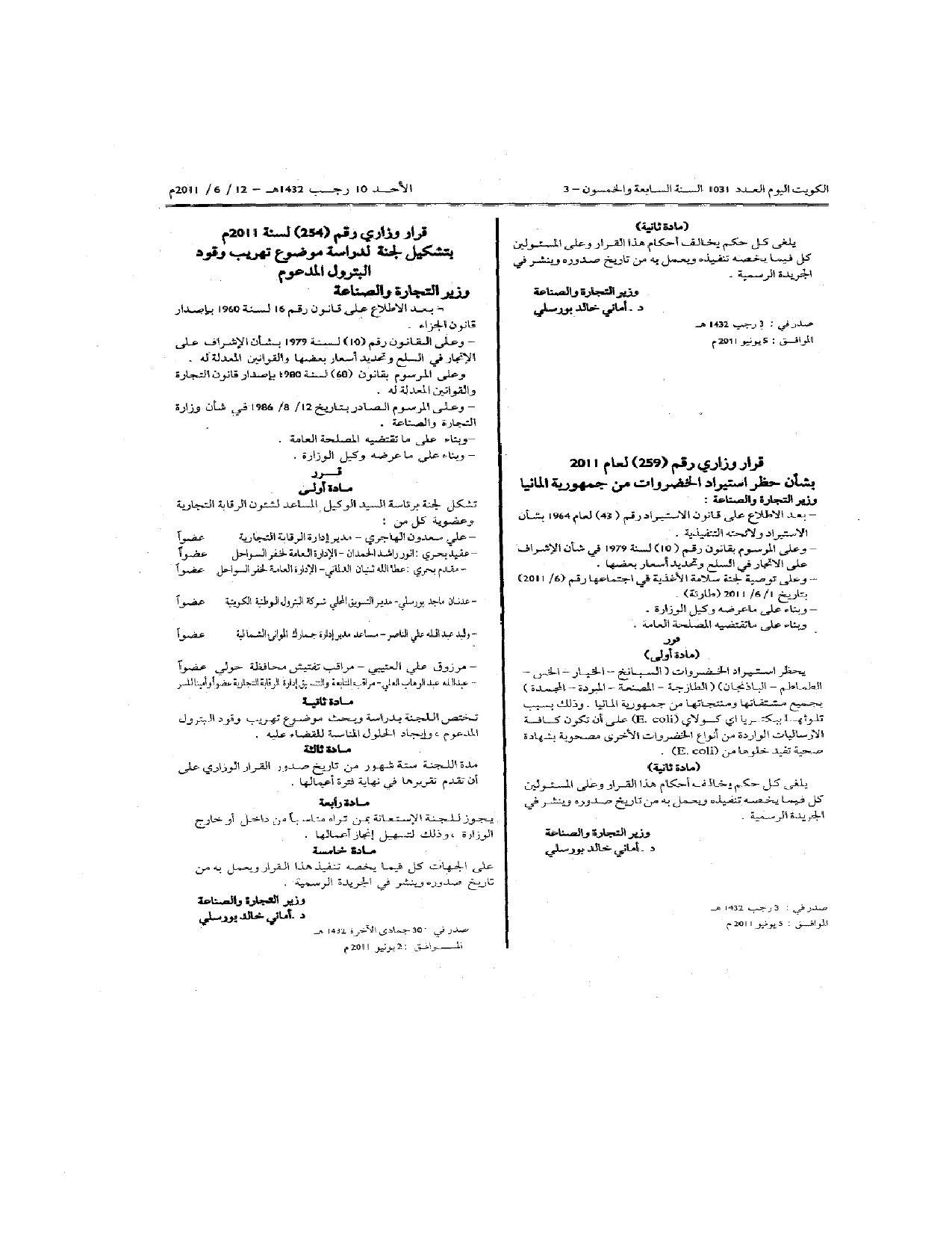 صفحة 1 من 1