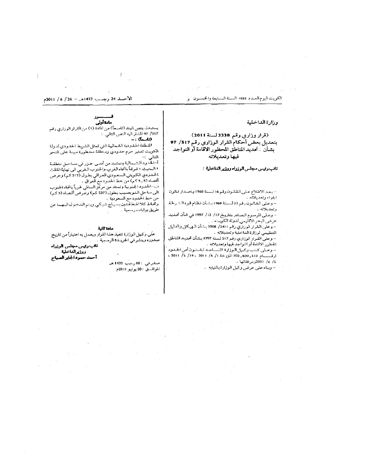 صفحة 1 من 1