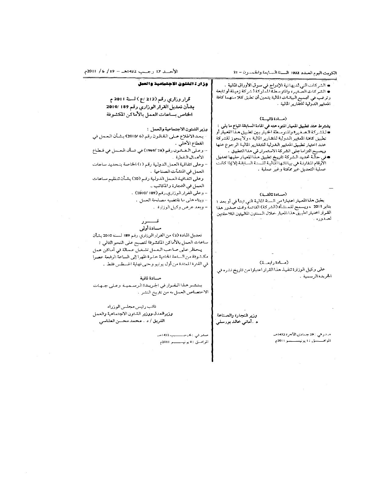 صفحة 2 من 2