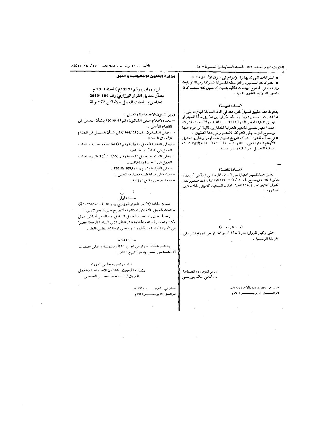 صفحة 1 من 1