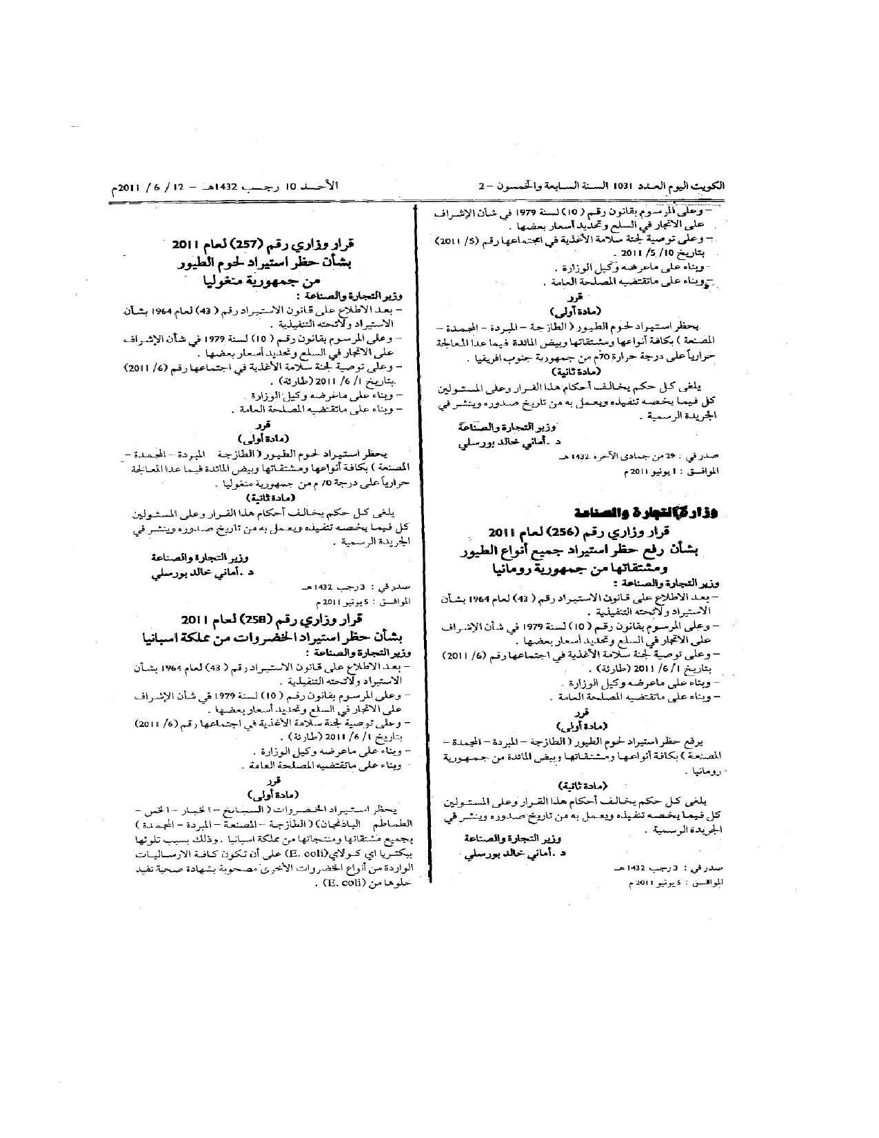 صفحة 1 من 1