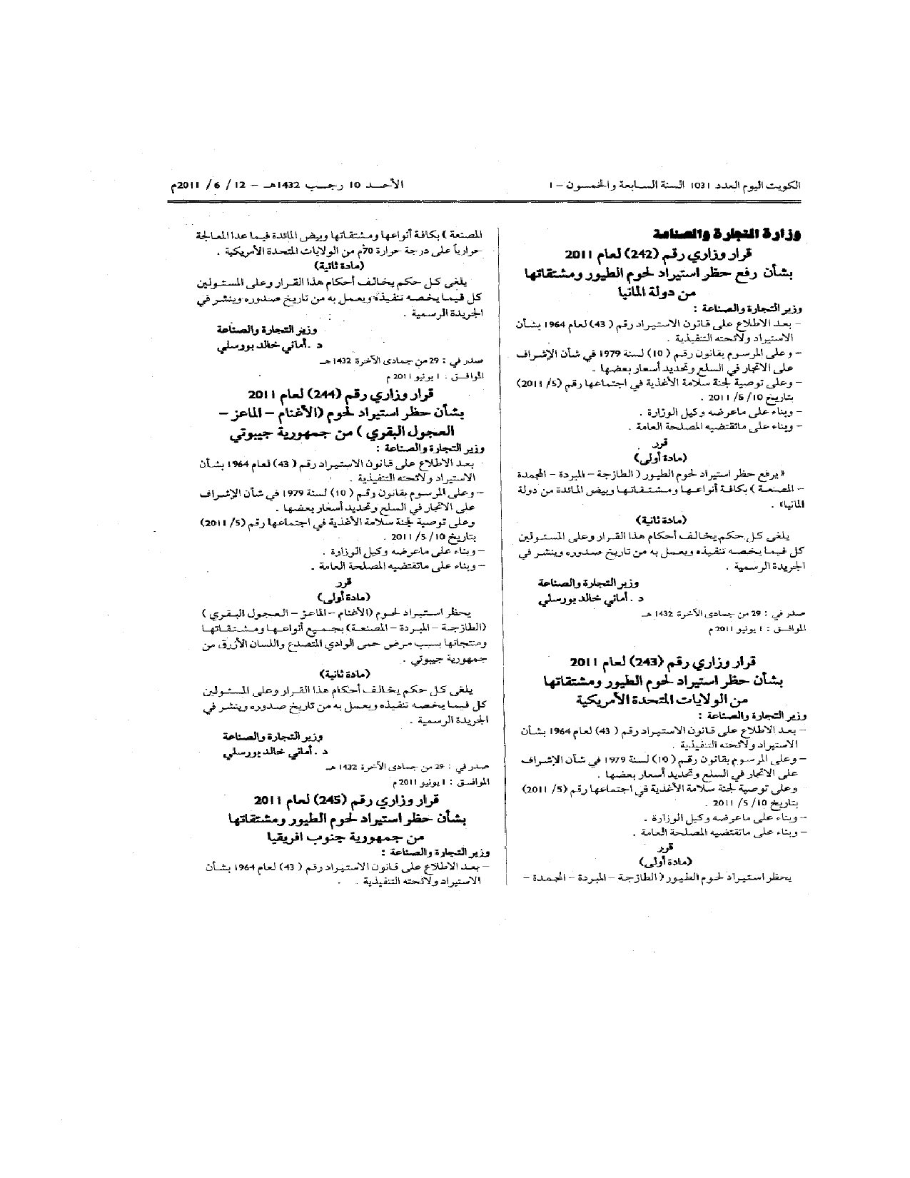 صفحة 1 من 1
