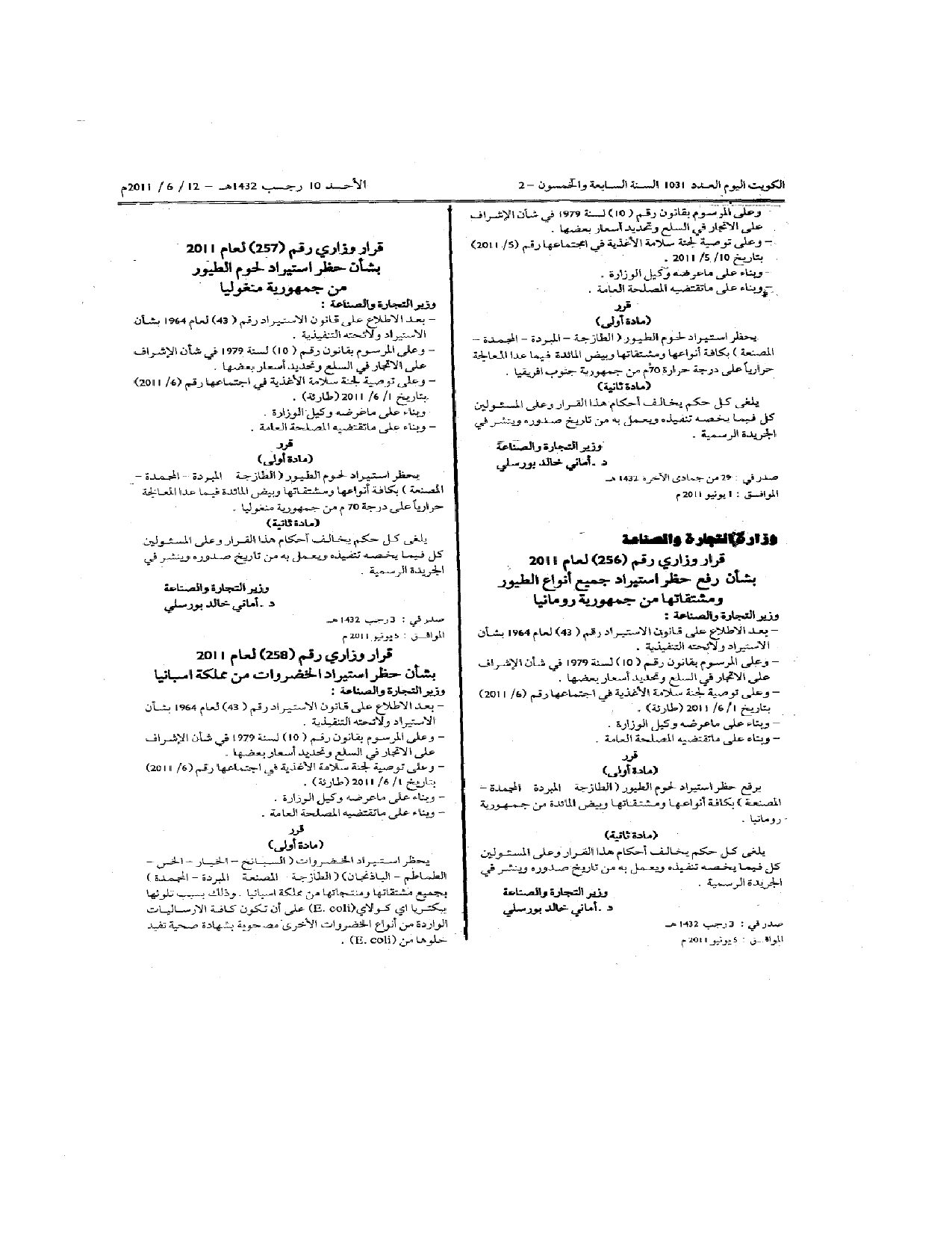 صفحة 2 من 2