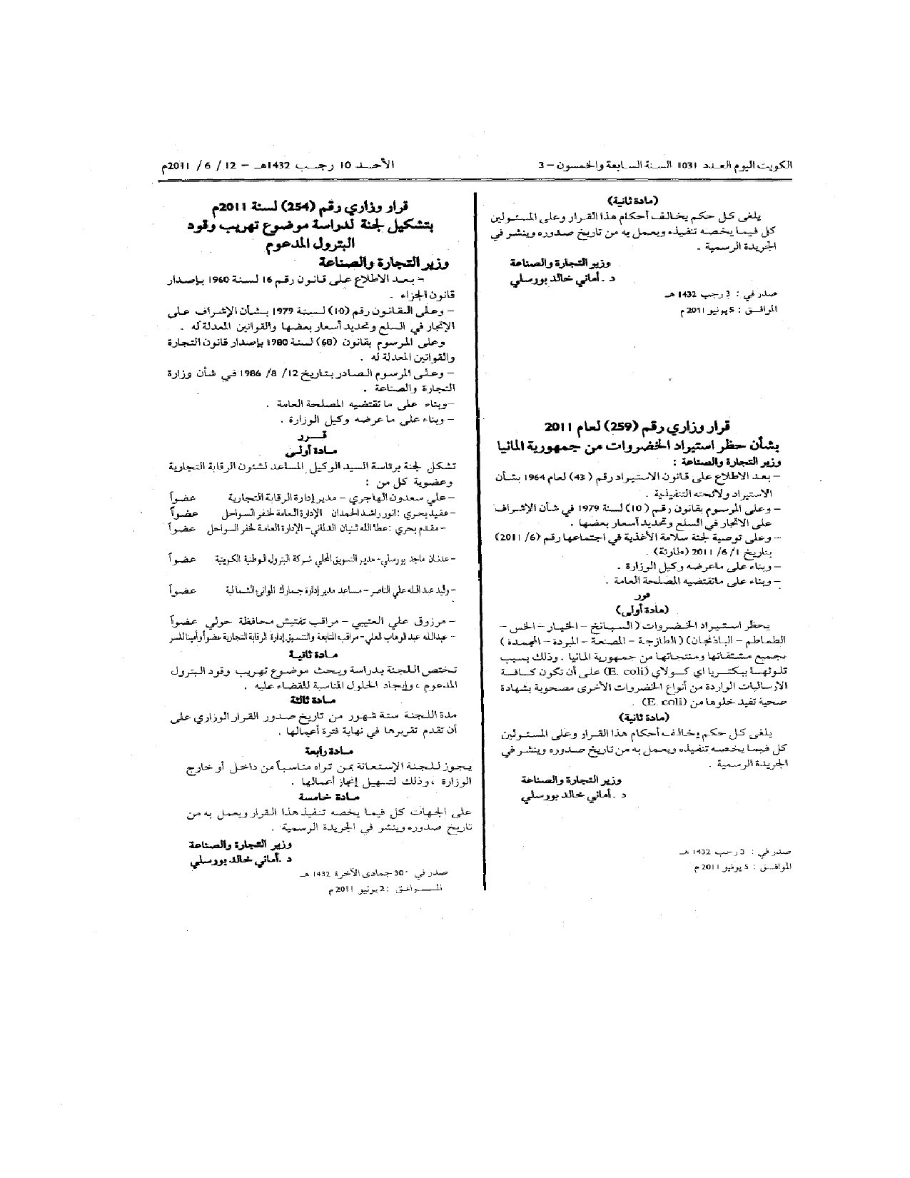 صفحة 2 من 2