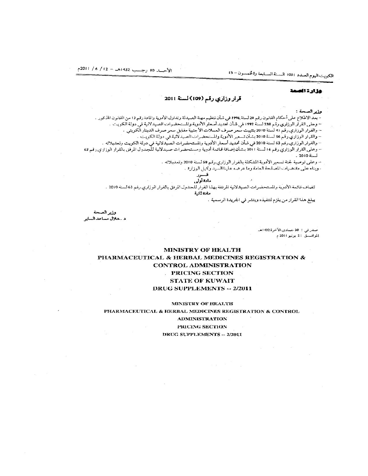 صفحة 1 من 6