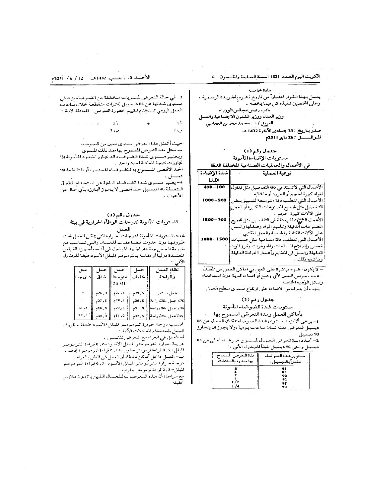 صفحة 2 من 4