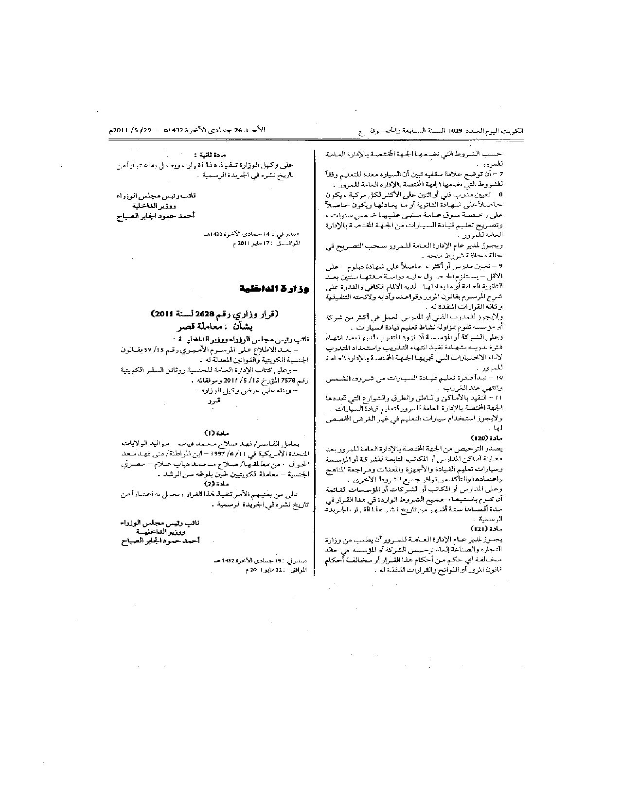 صفحة 1 من 1