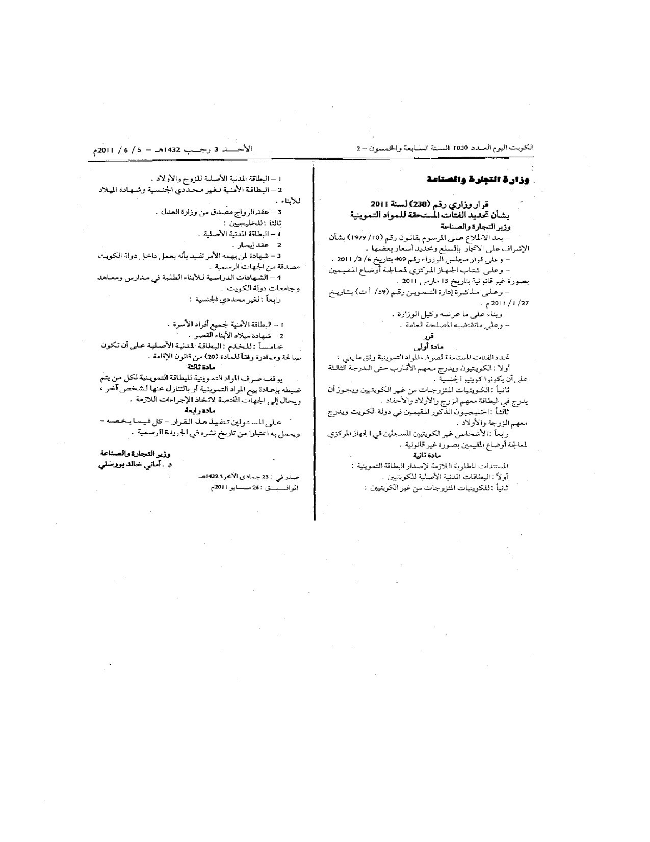 صفحة 1 من 1