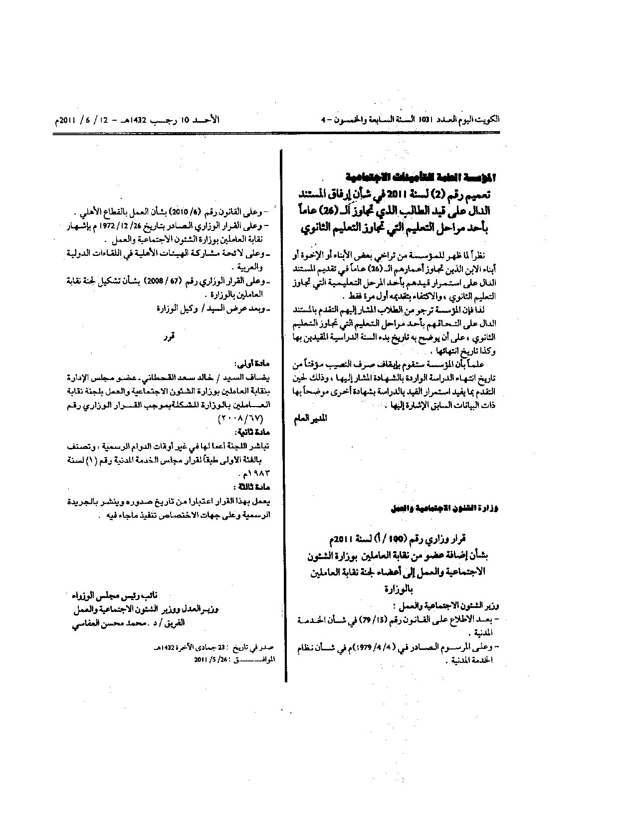 صفحة 1 من 1