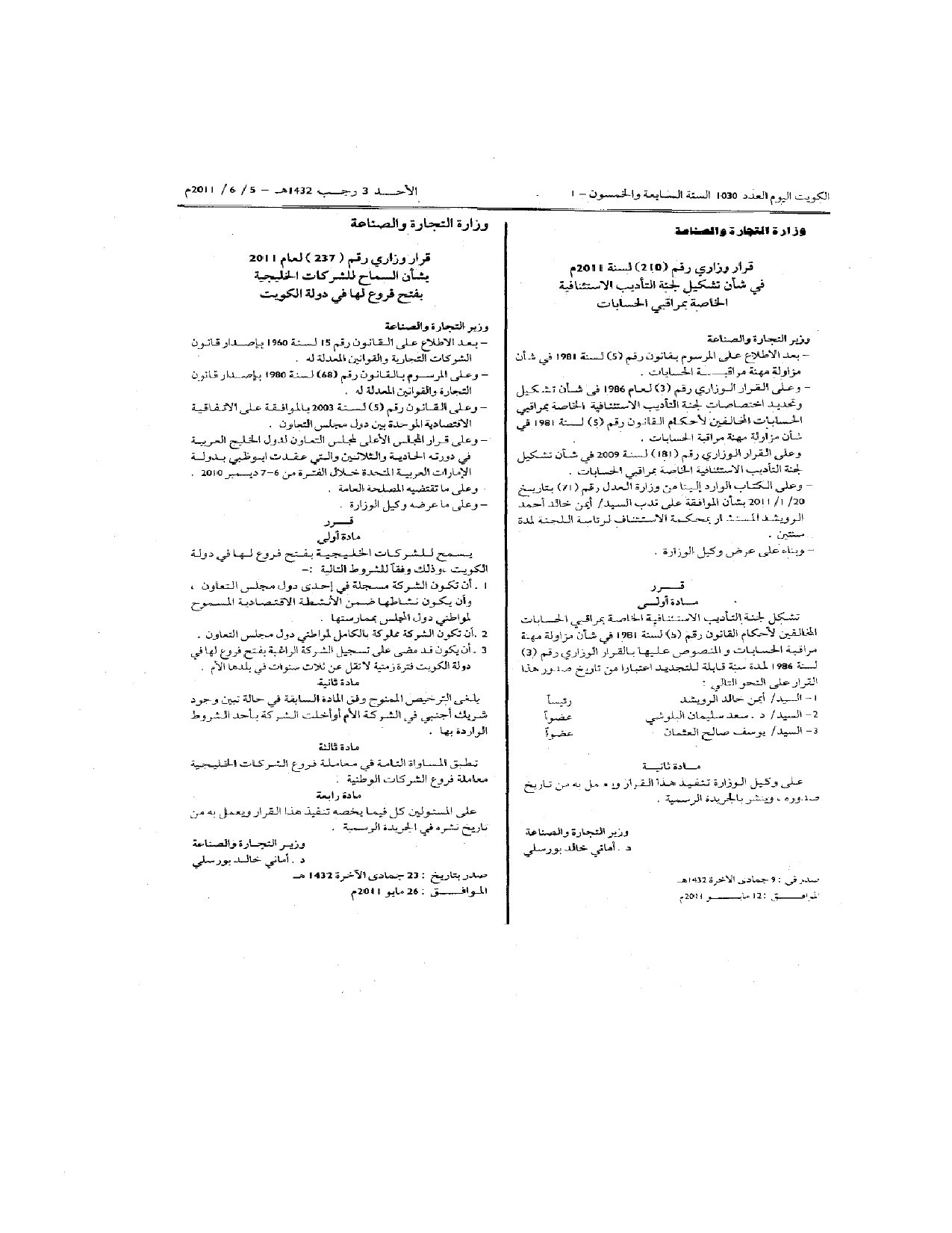 صفحة 1 من 1