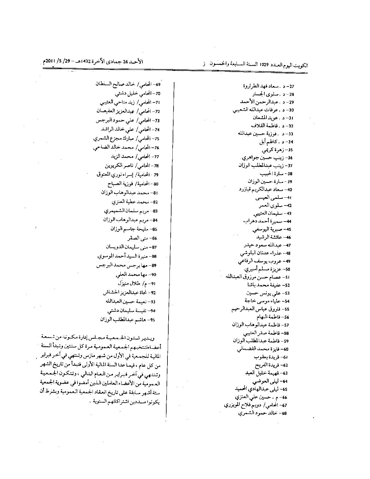 صفحة 2 من 2