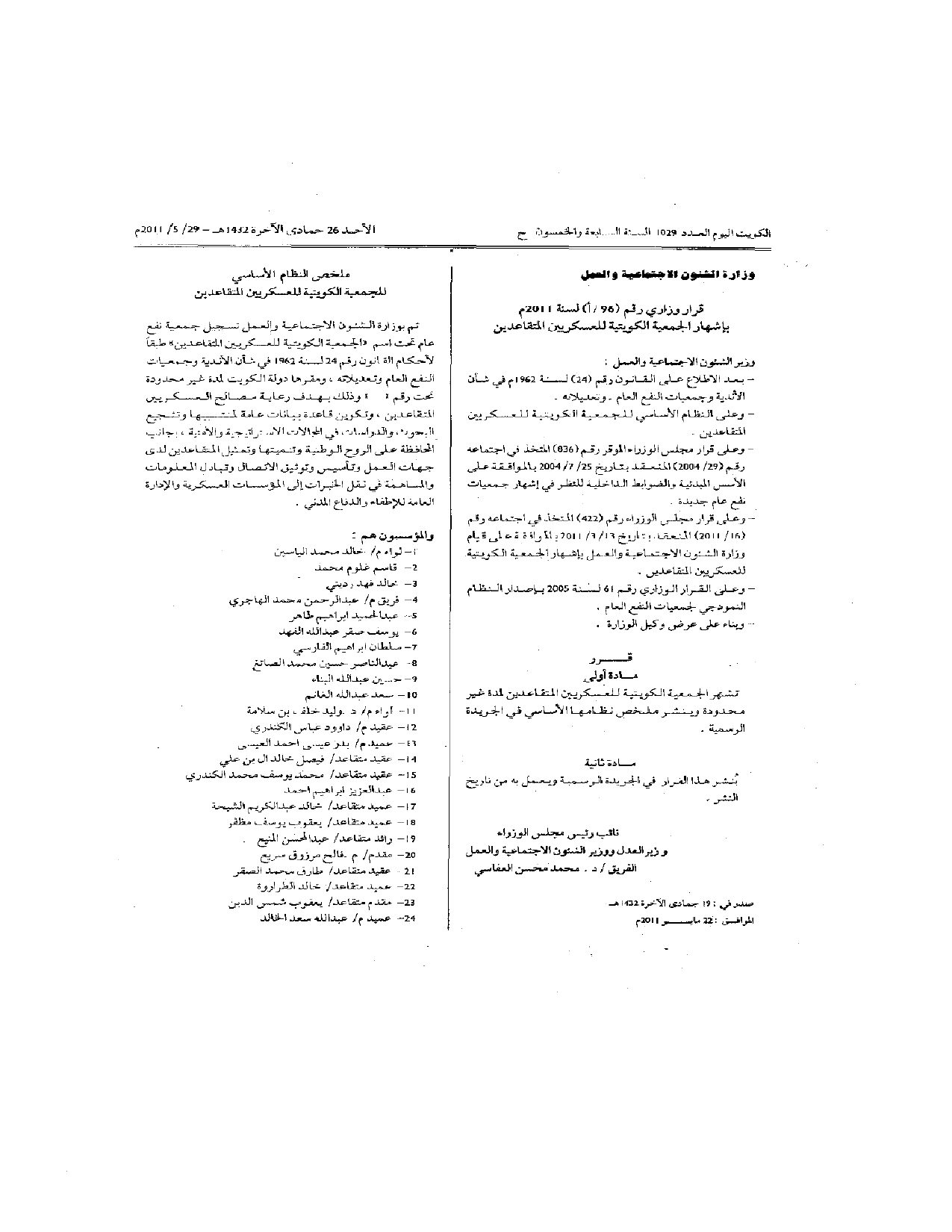 صفحة 1 من 2