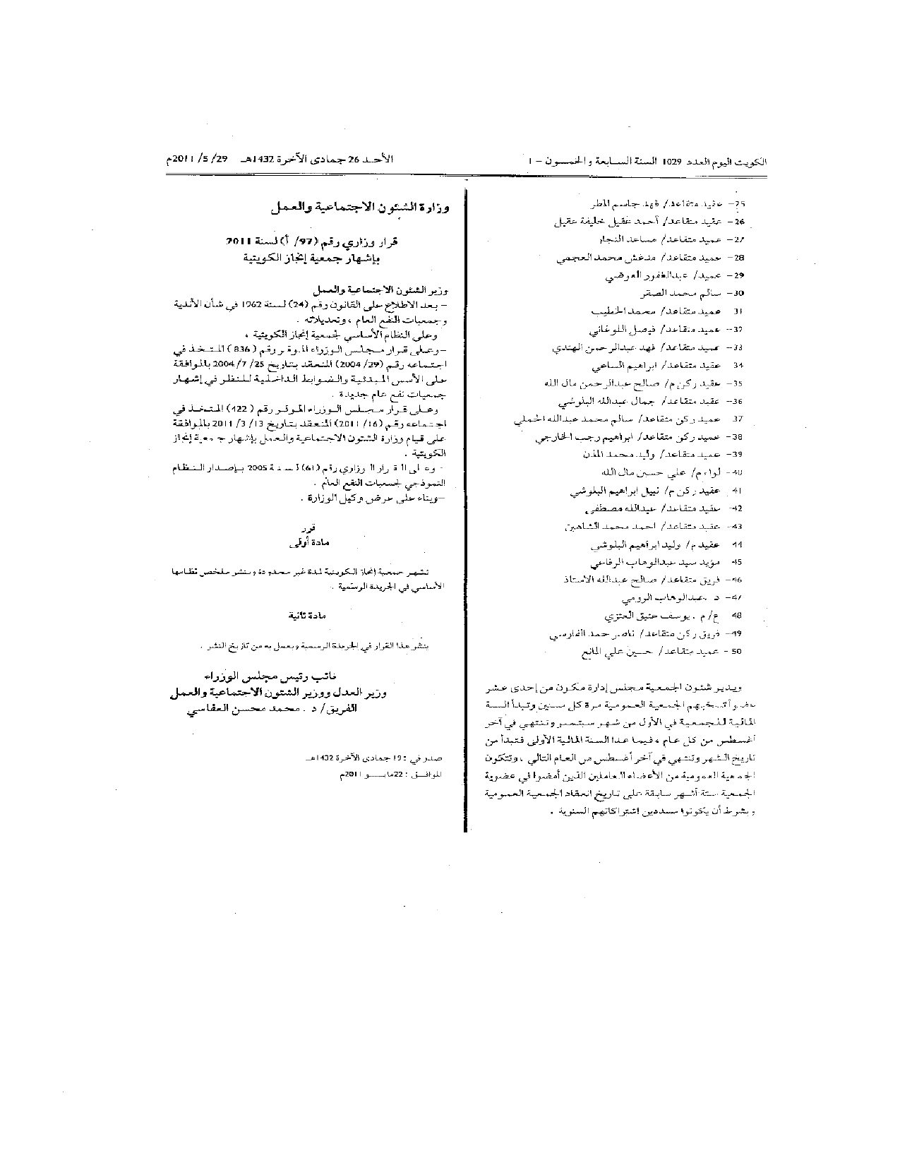 صفحة 2 من 2