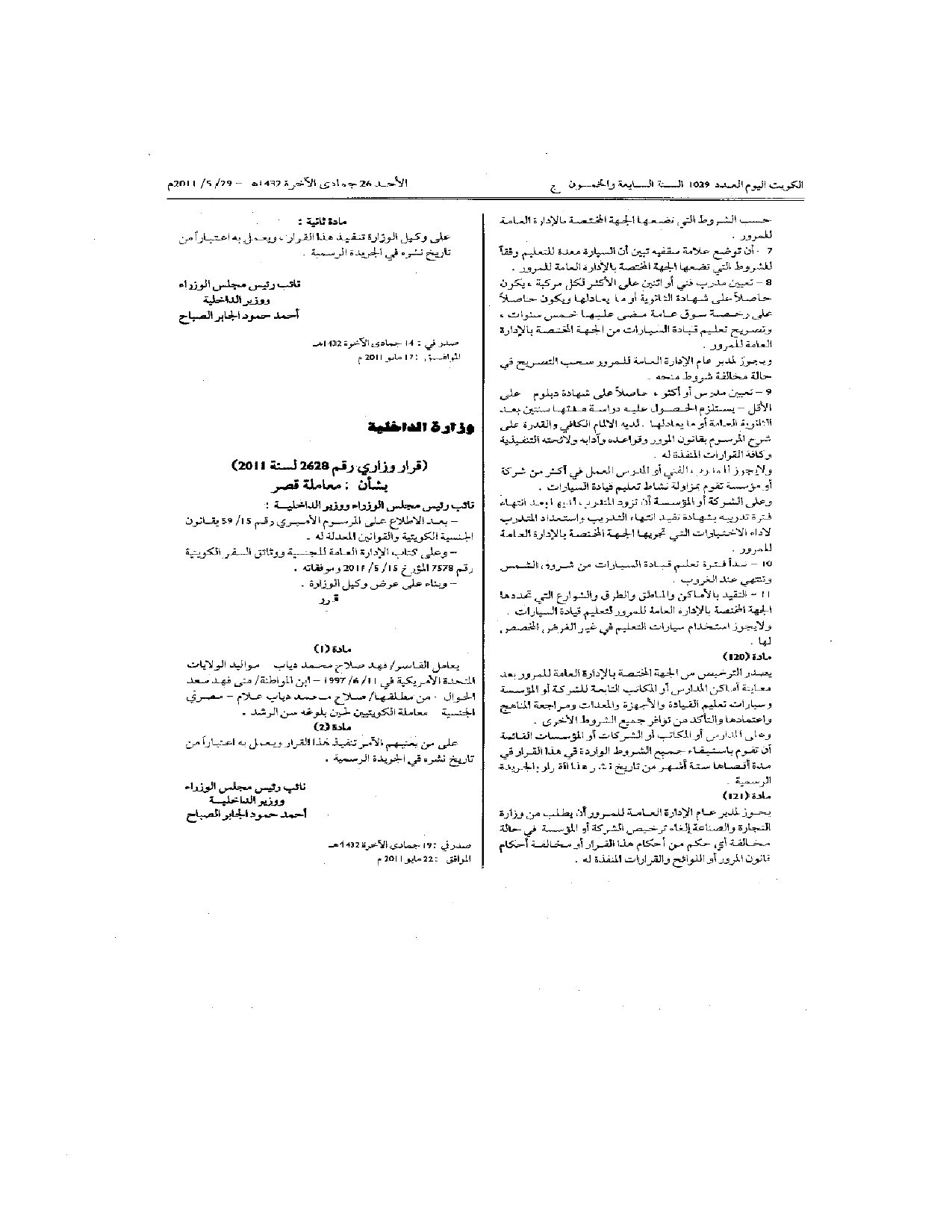 صفحة 2 من 2