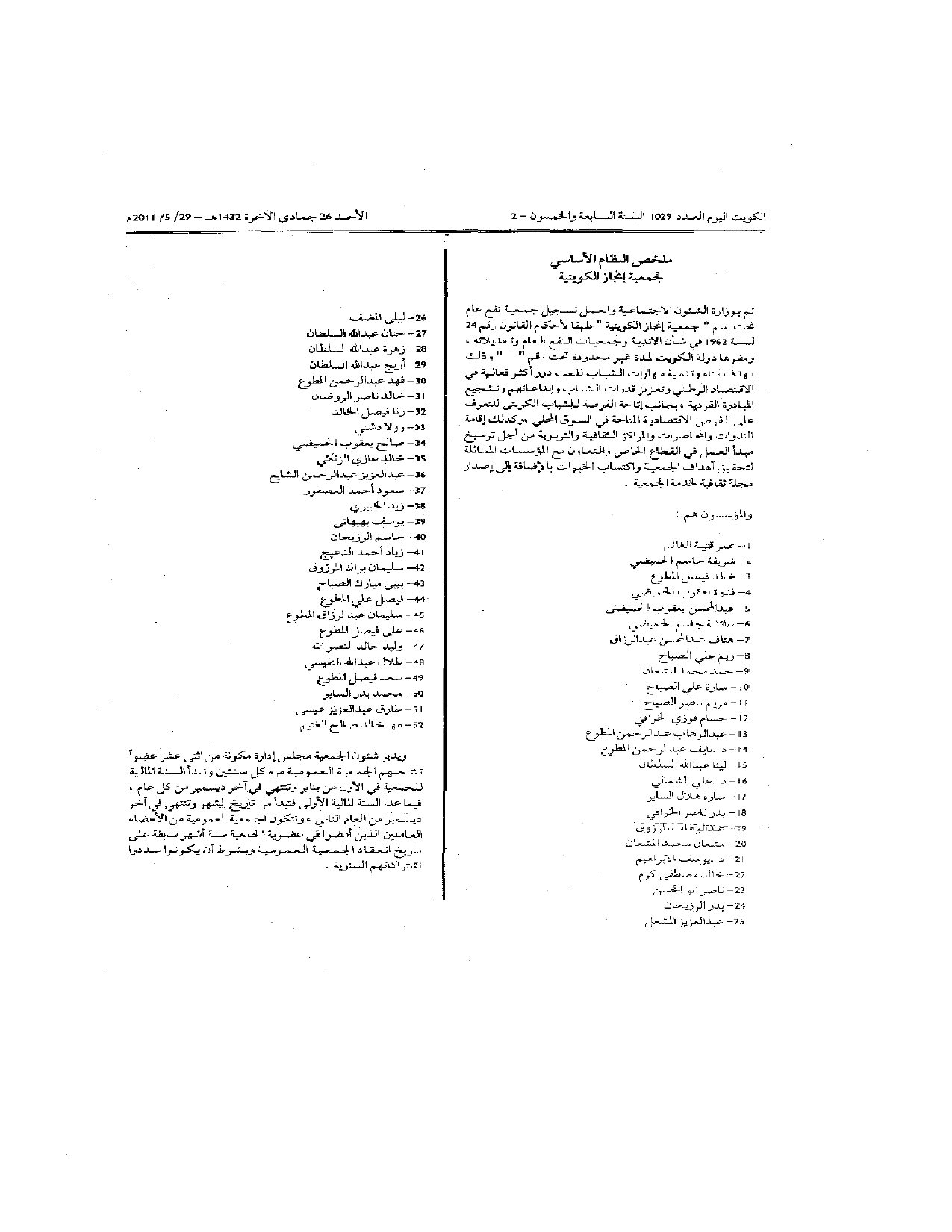 صفحة 2 من 2