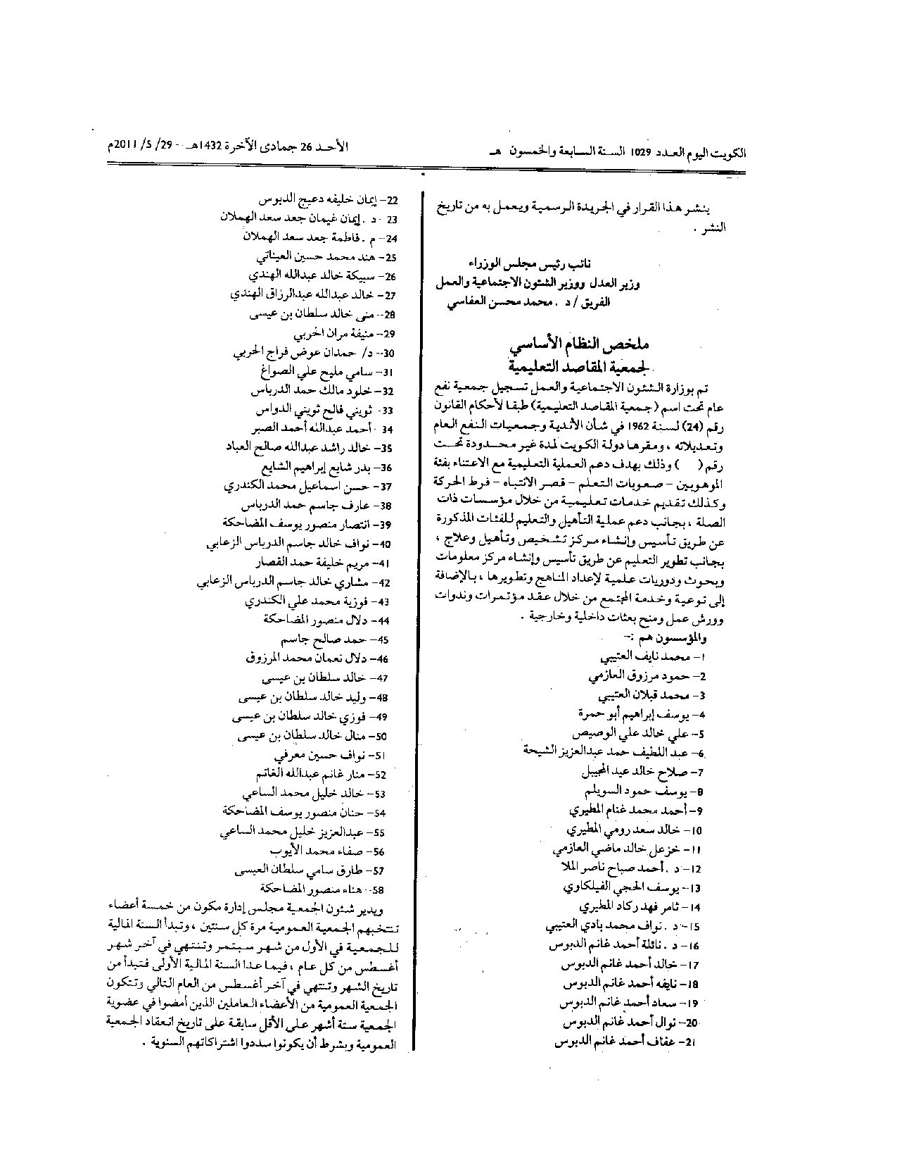 صفحة 2 من 2