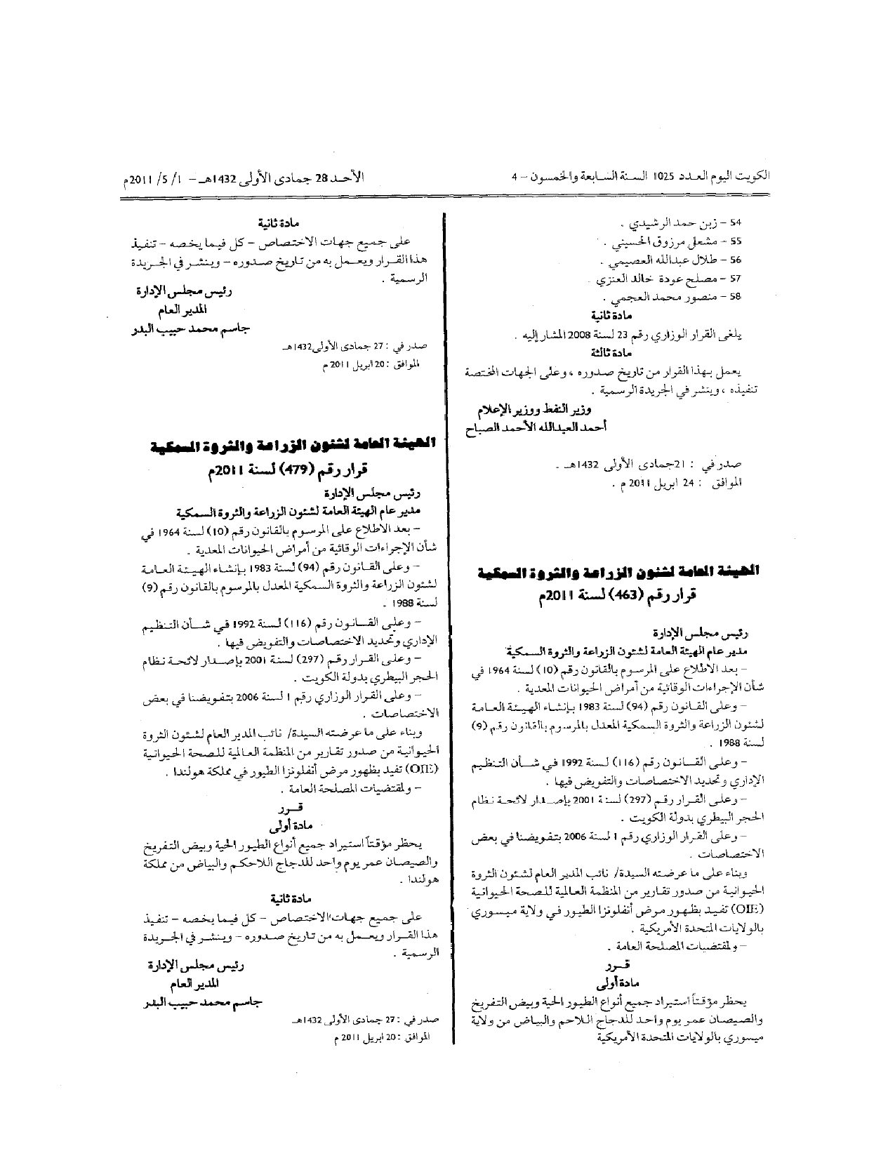 صفحة 2 من 2