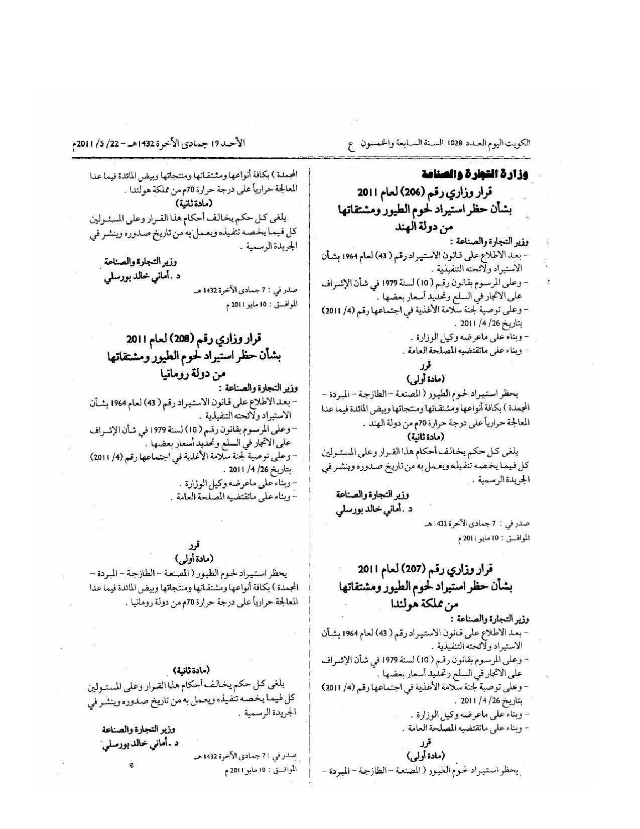 صفحة 1 من 1