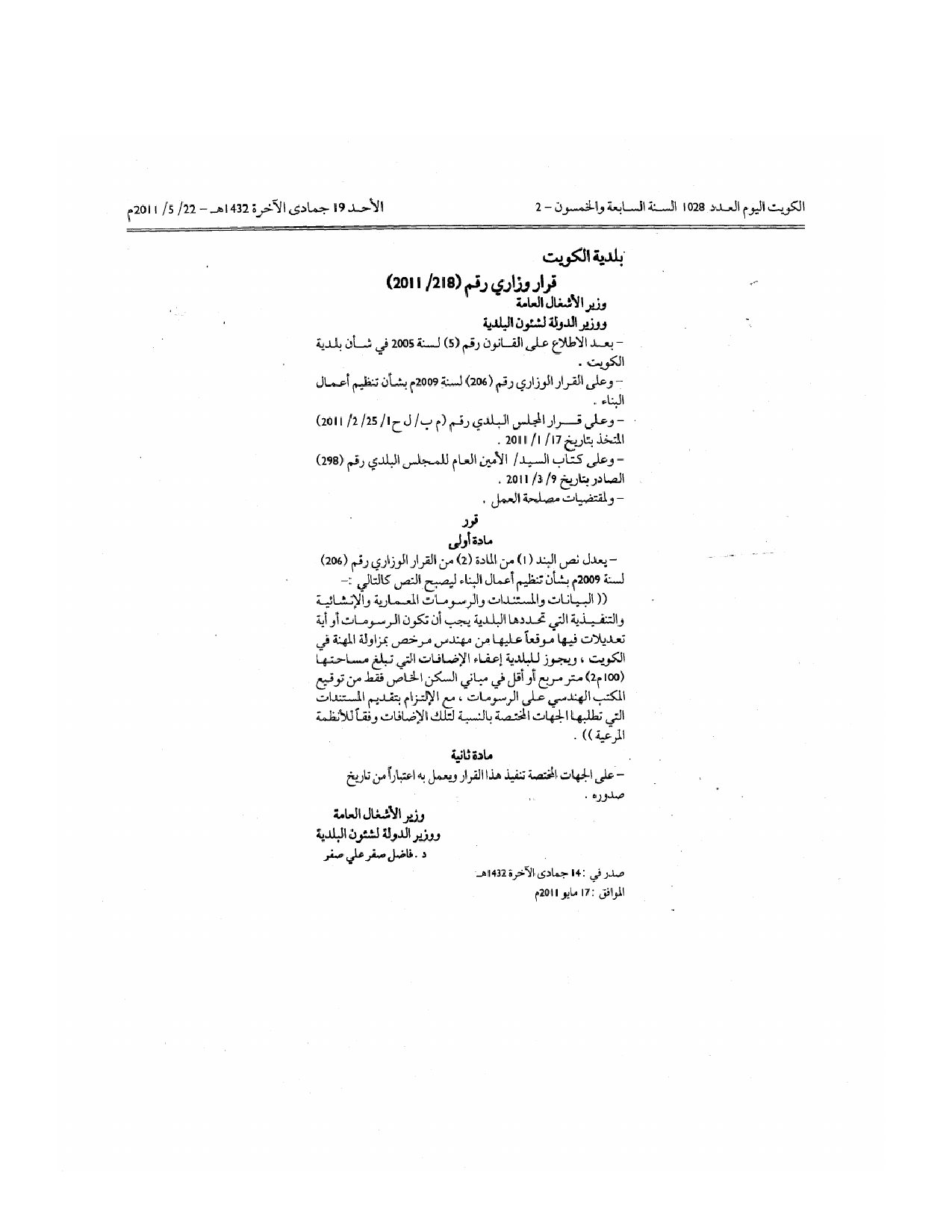 صفحة 1 من 1