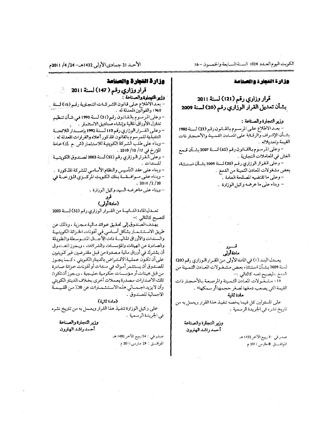 صفحة 1 من 1