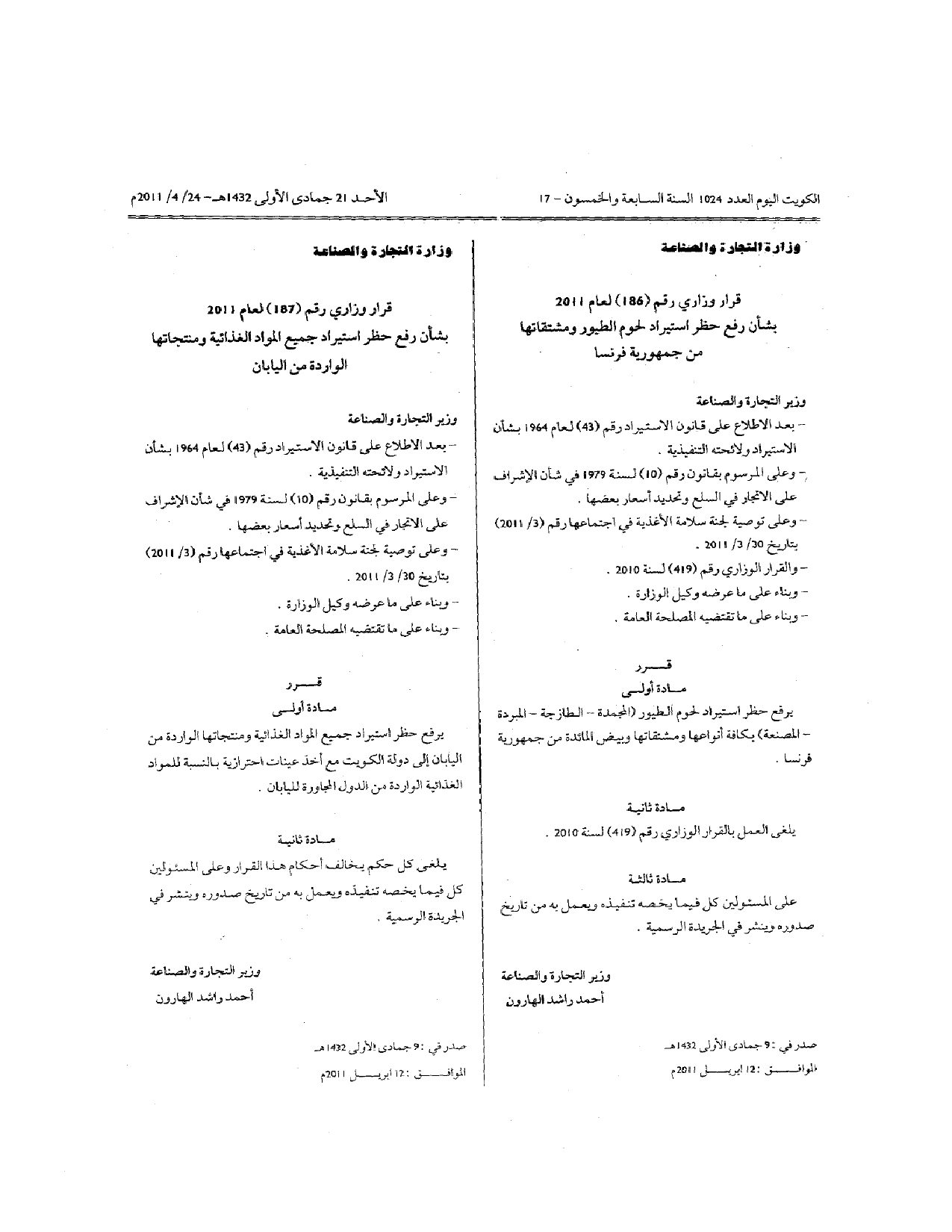 صفحة 1 من 1