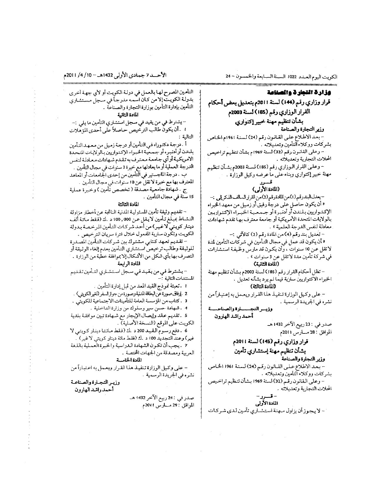 صفحة 1 من 1