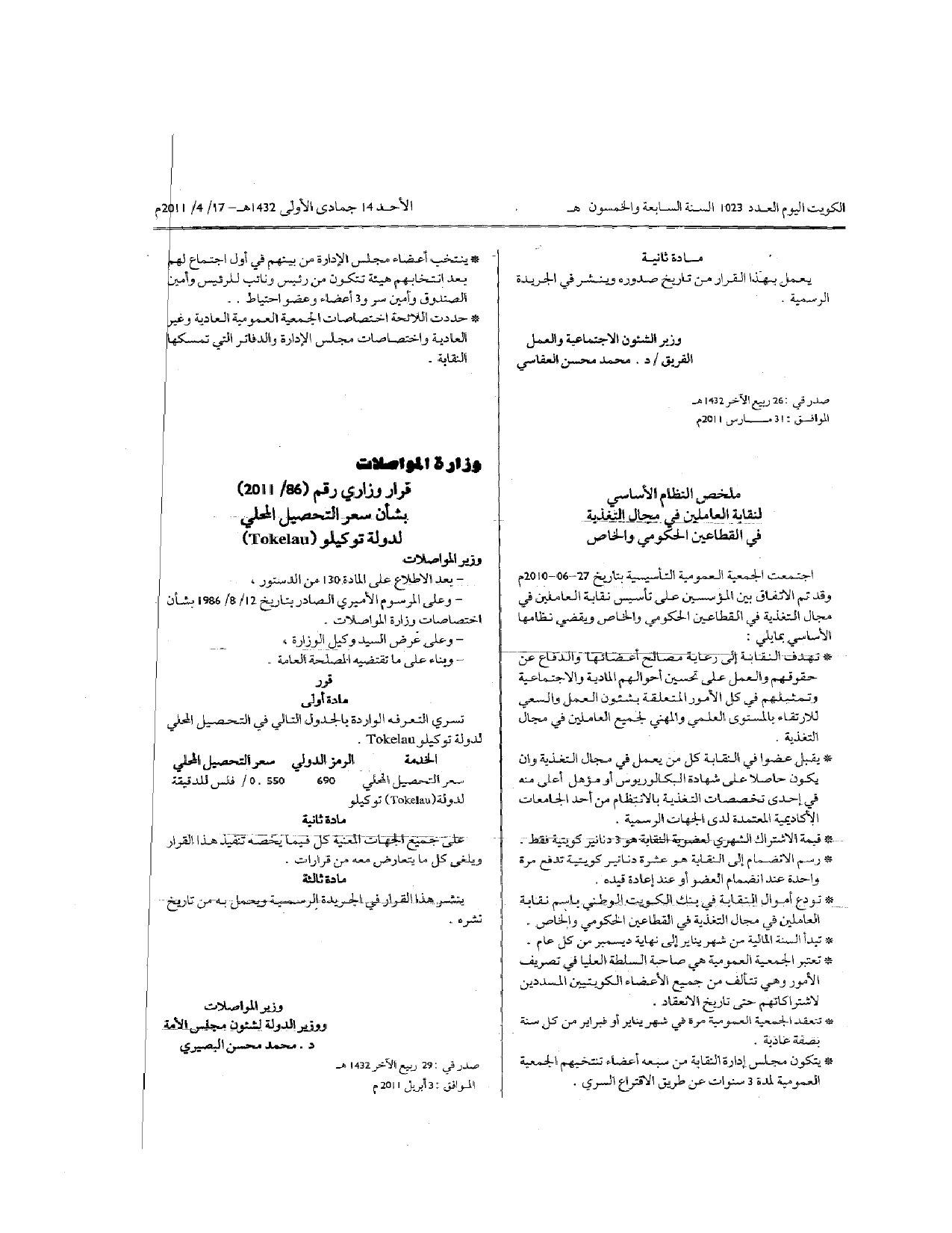 صفحة 1 من 1