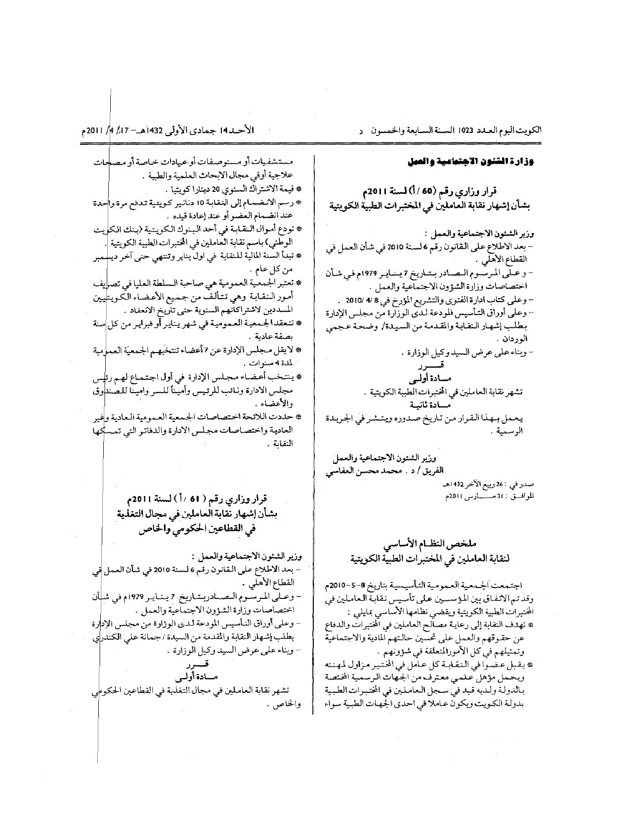 صفحة 1 من 2