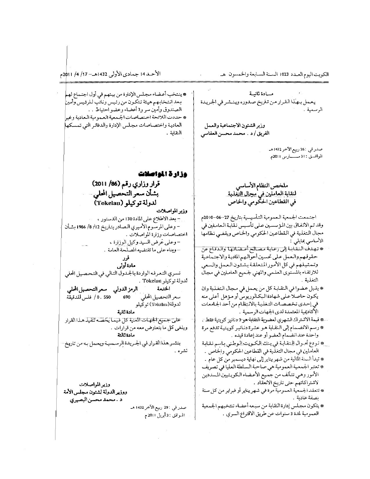 صفحة 2 من 2