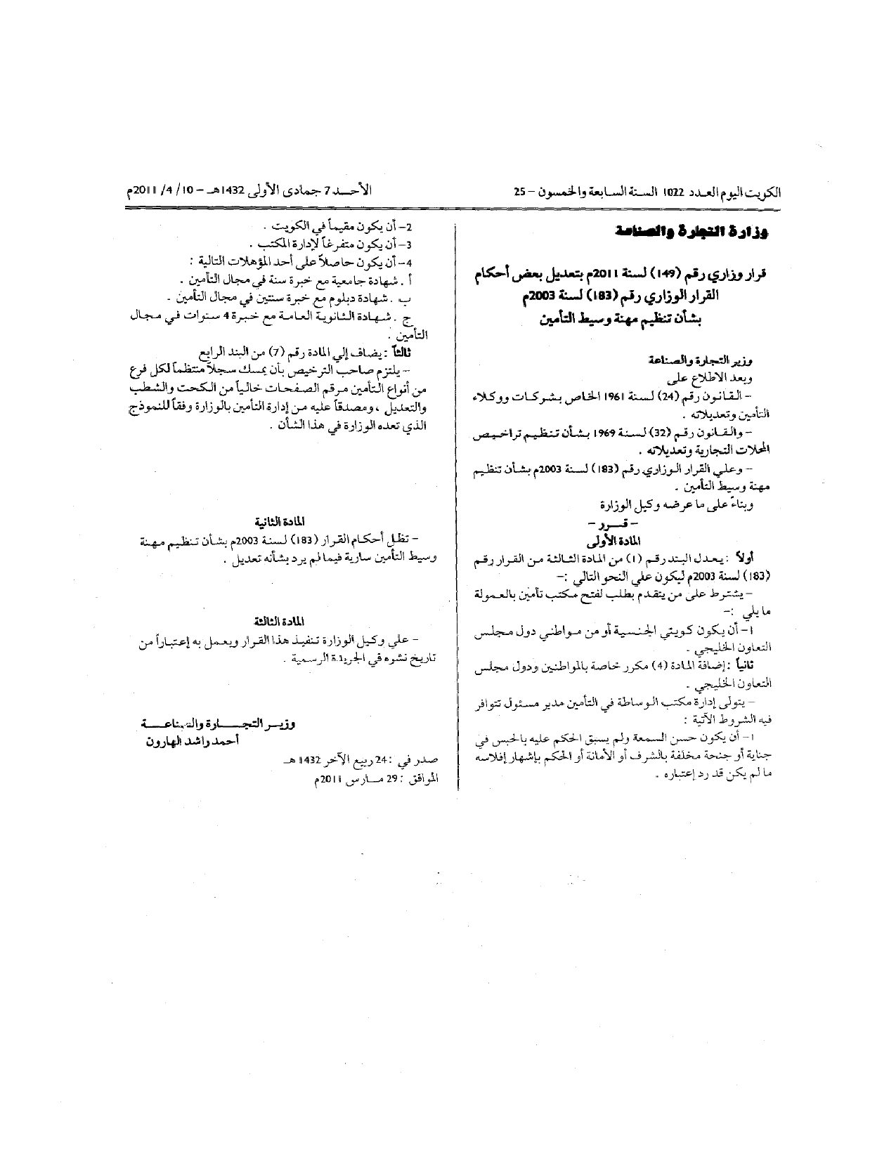 صفحة 1 من 1
