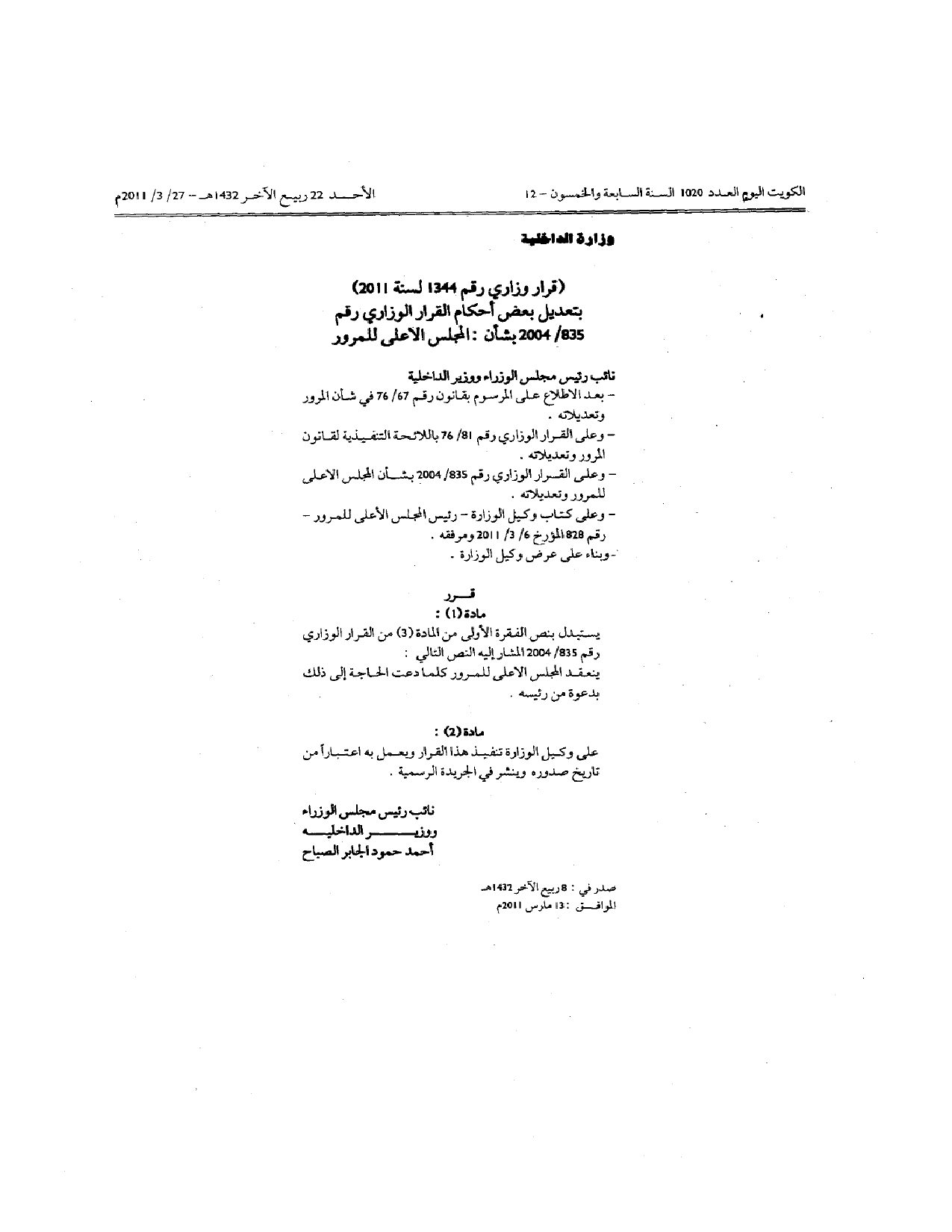 صفحة 1 من 1