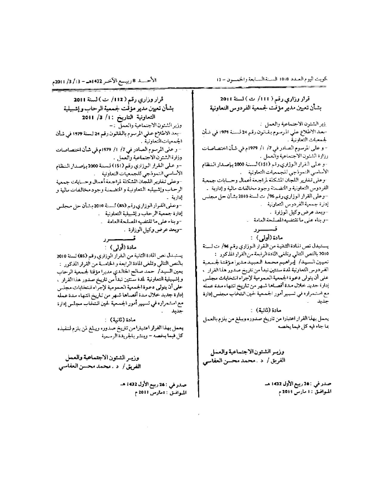 صفحة 1 من 1